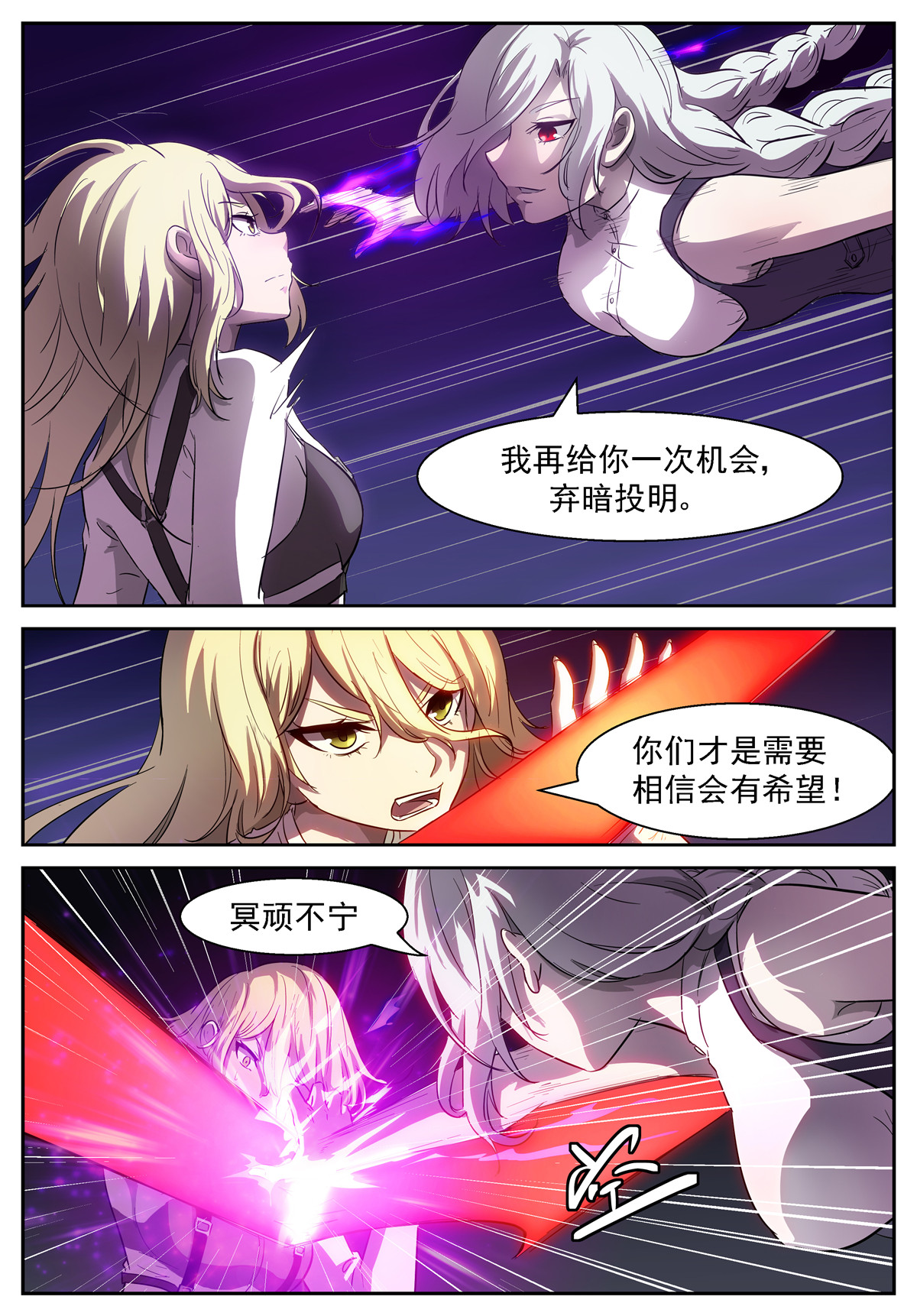 神俑降临426 囚神释放！
