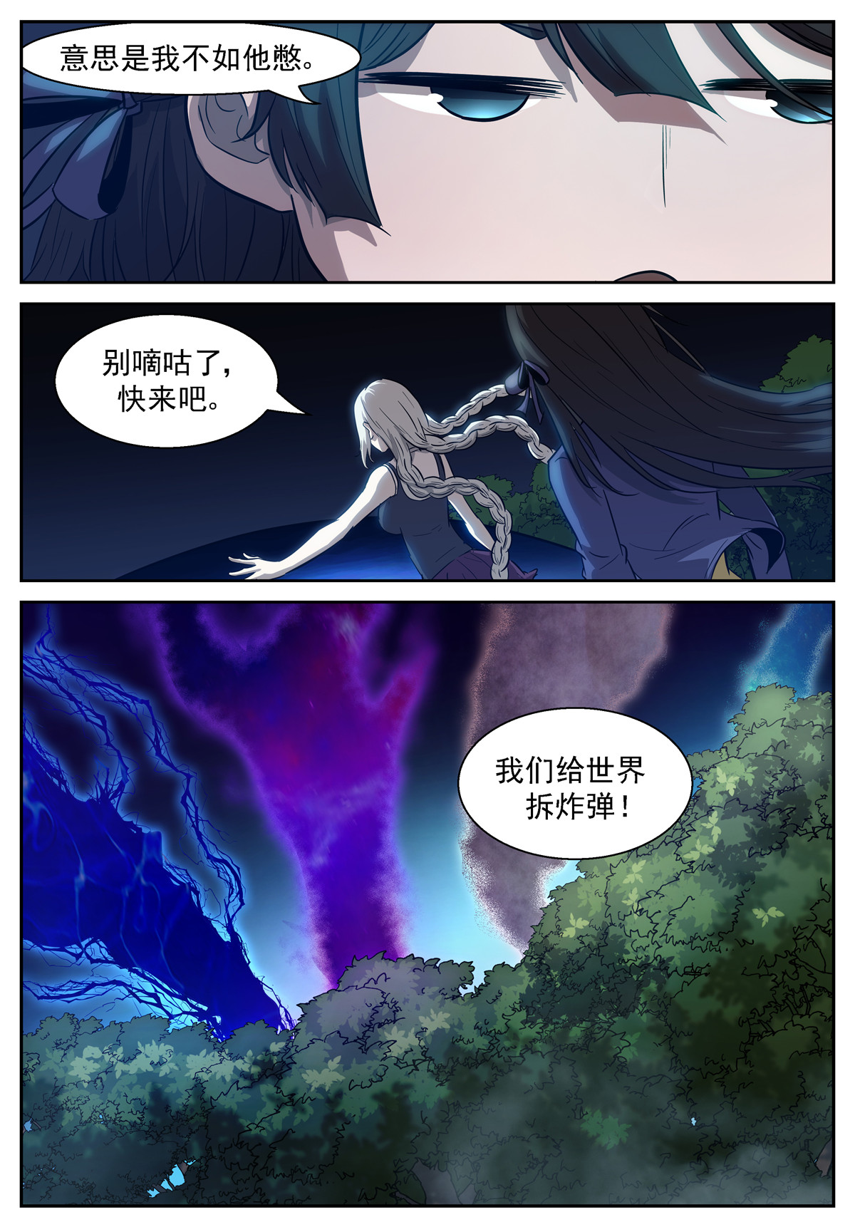 神俑降临426 囚神释放！