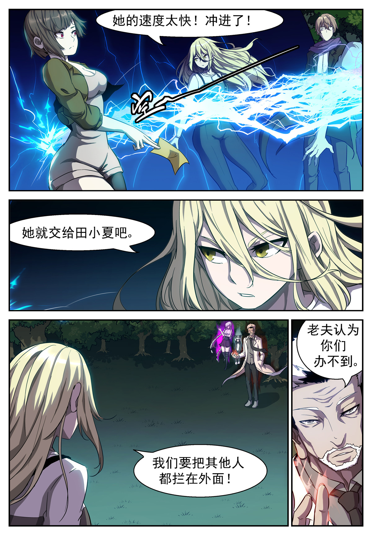 神俑降临426 囚神释放！