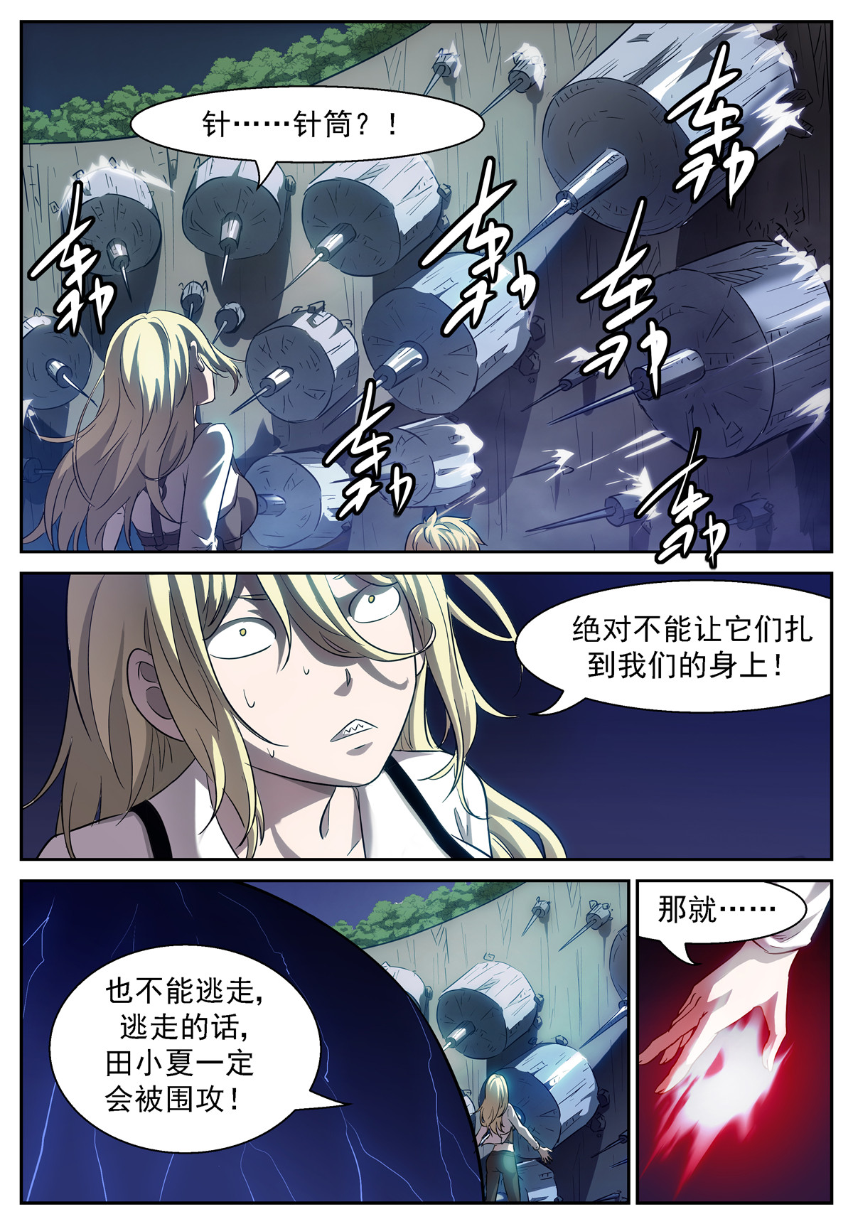神俑降临426 囚神释放！
