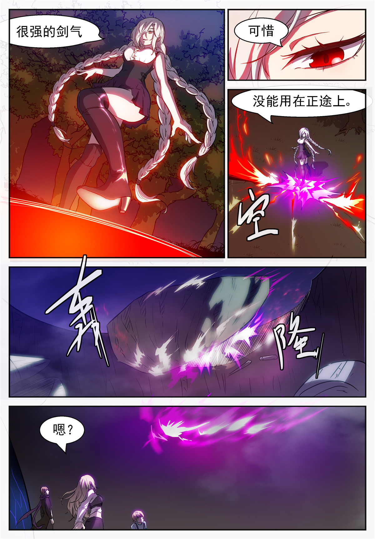 神俑降临426 囚神释放！