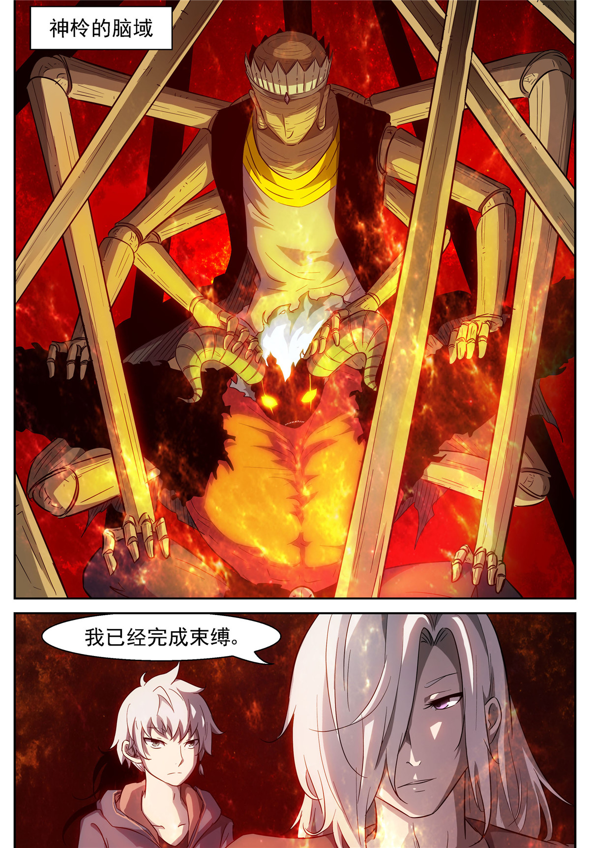 神俑降临427 人类史上第一次夺神！