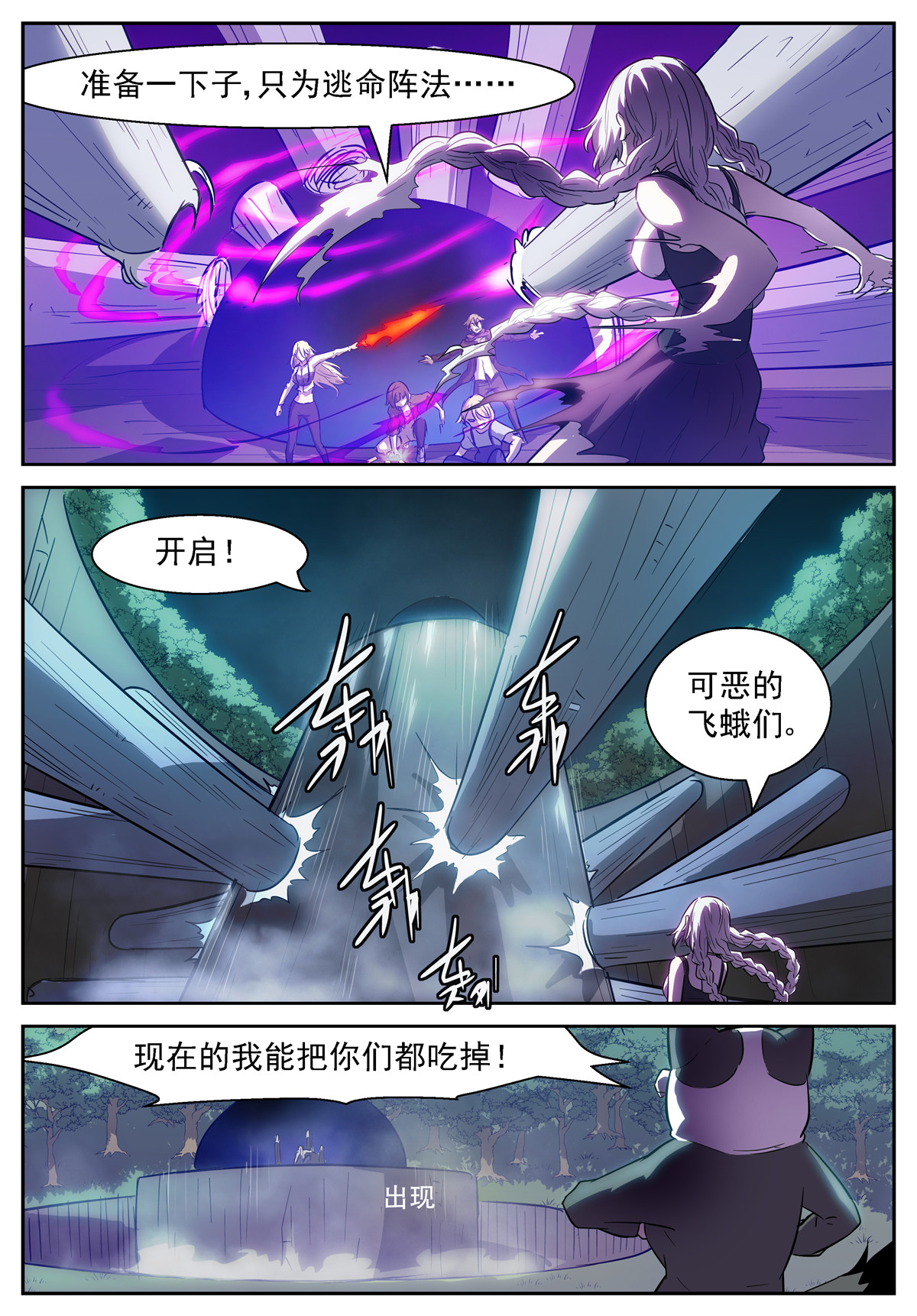 神俑降临427 人类史上第一次夺神！