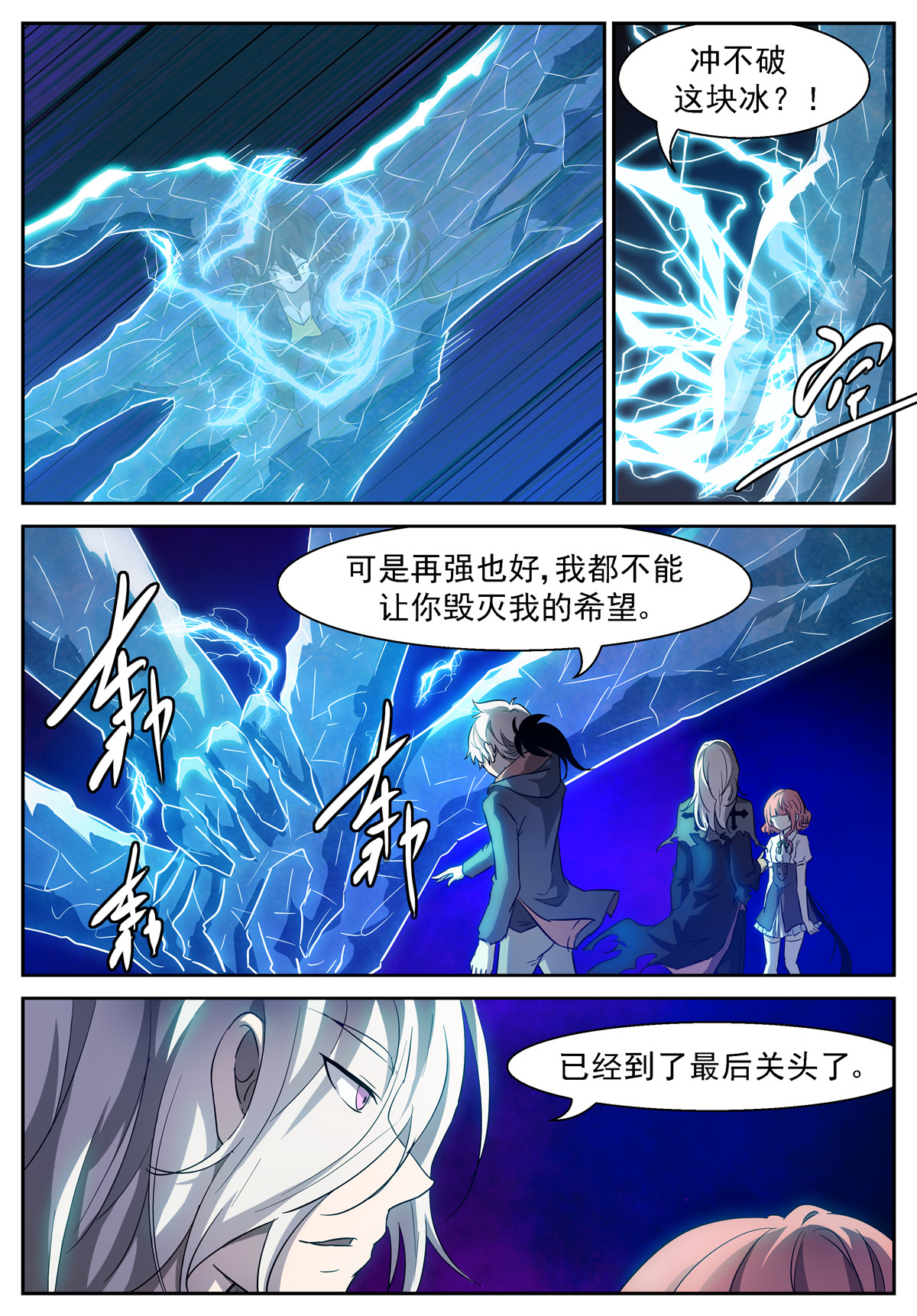 神俑降临427 人类史上第一次夺神！