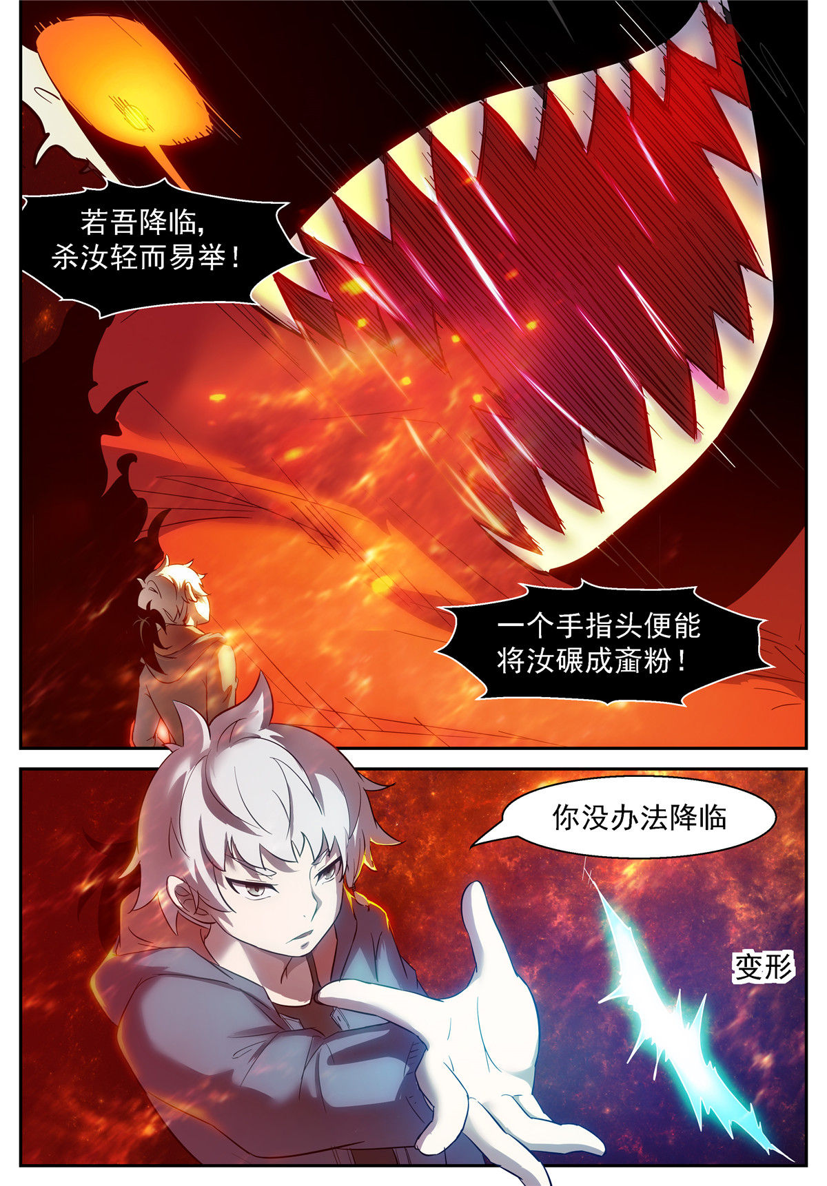 神俑降临428 狐仙乐园
