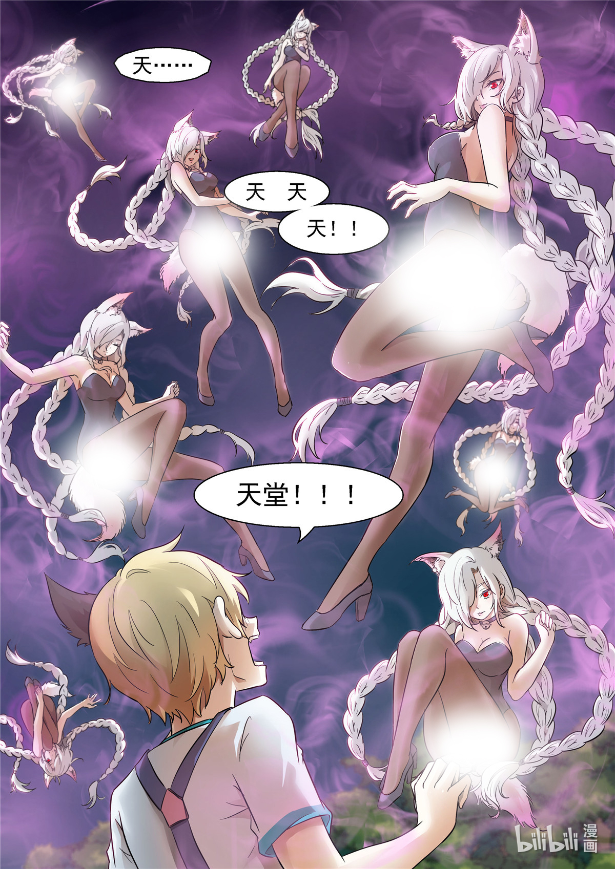 神俑降临428 狐仙乐园