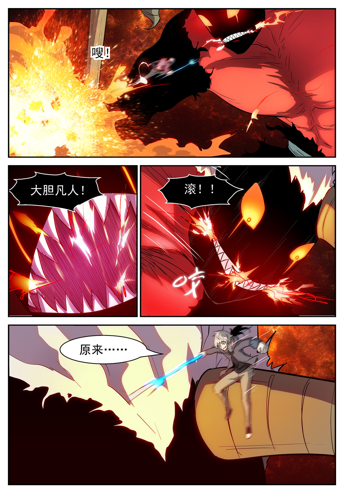 神俑降临428 狐仙乐园