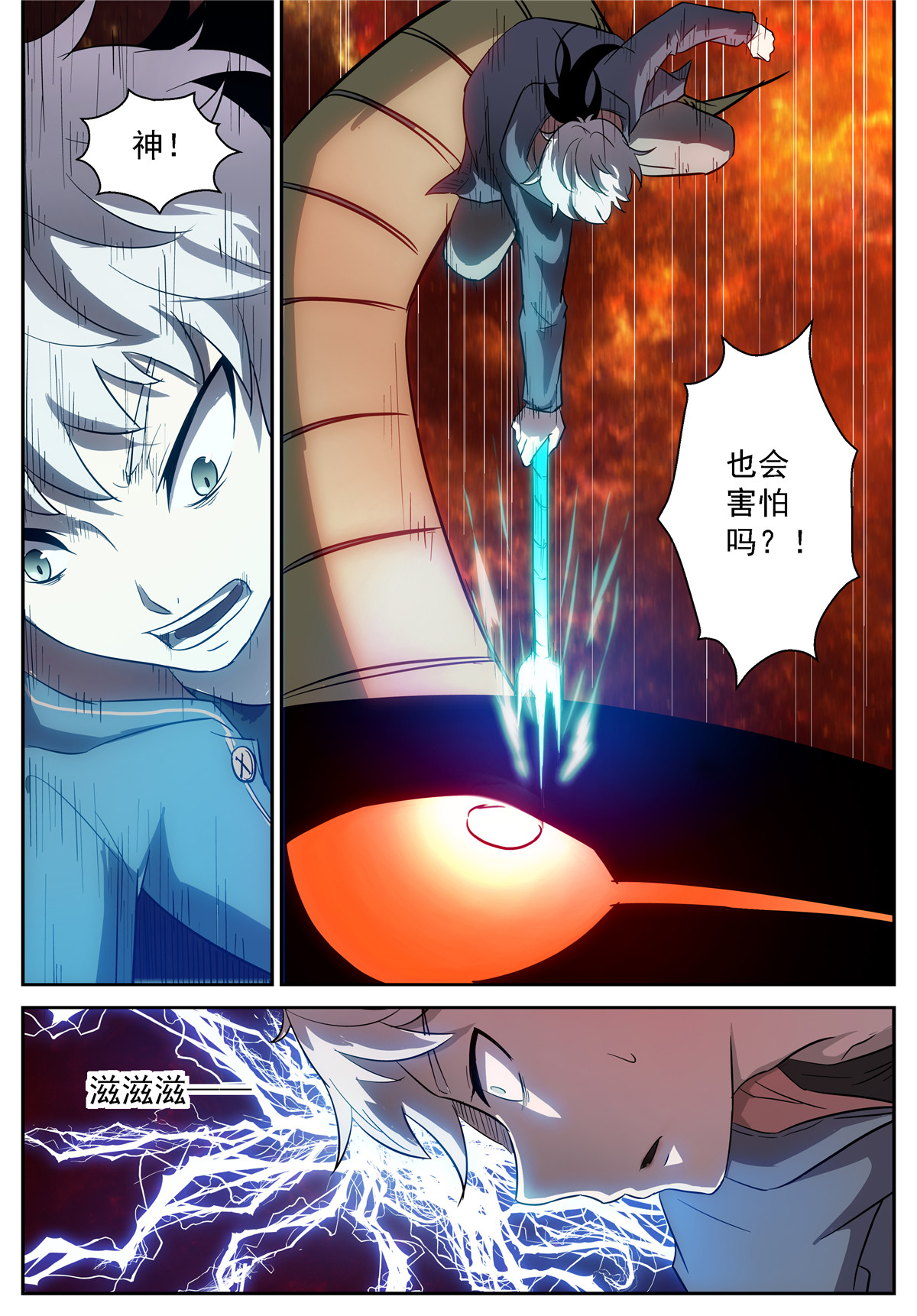 神俑降临428 狐仙乐园