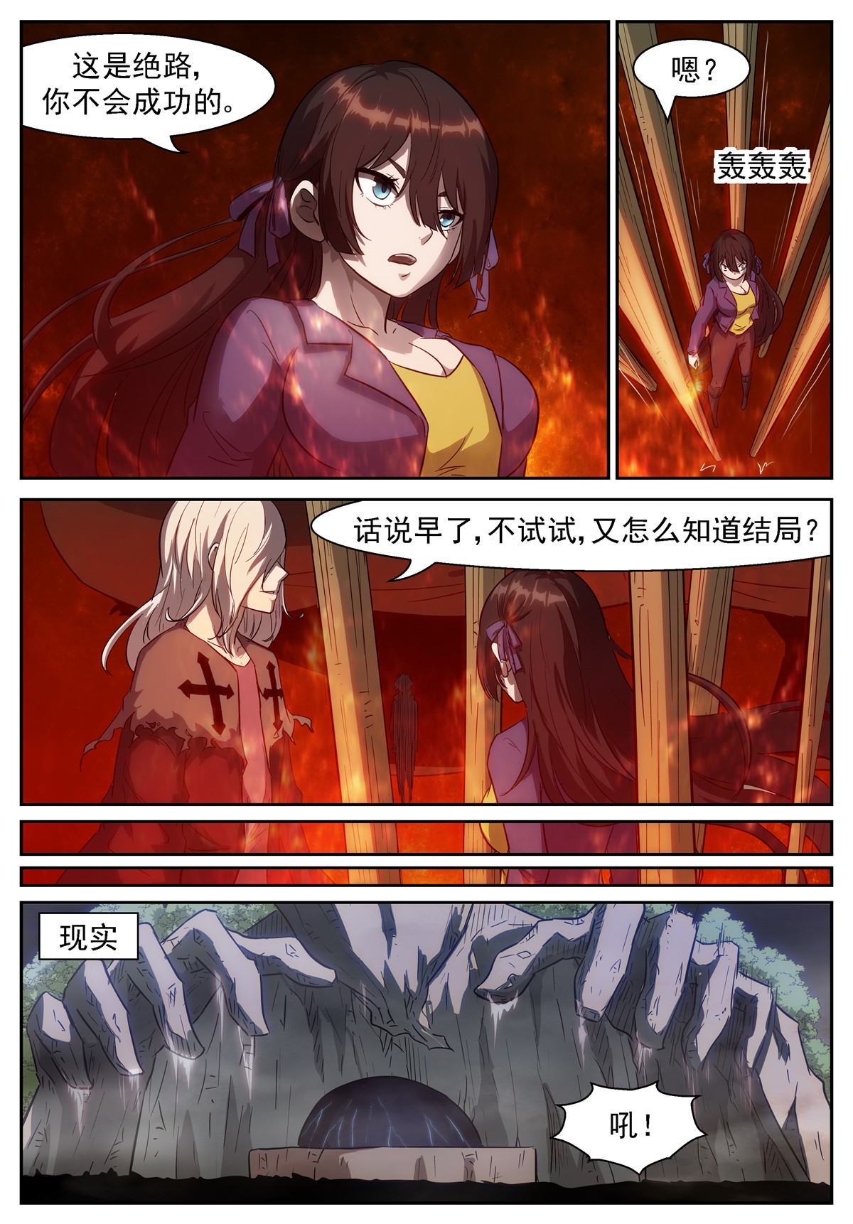 神俑降临428 狐仙乐园