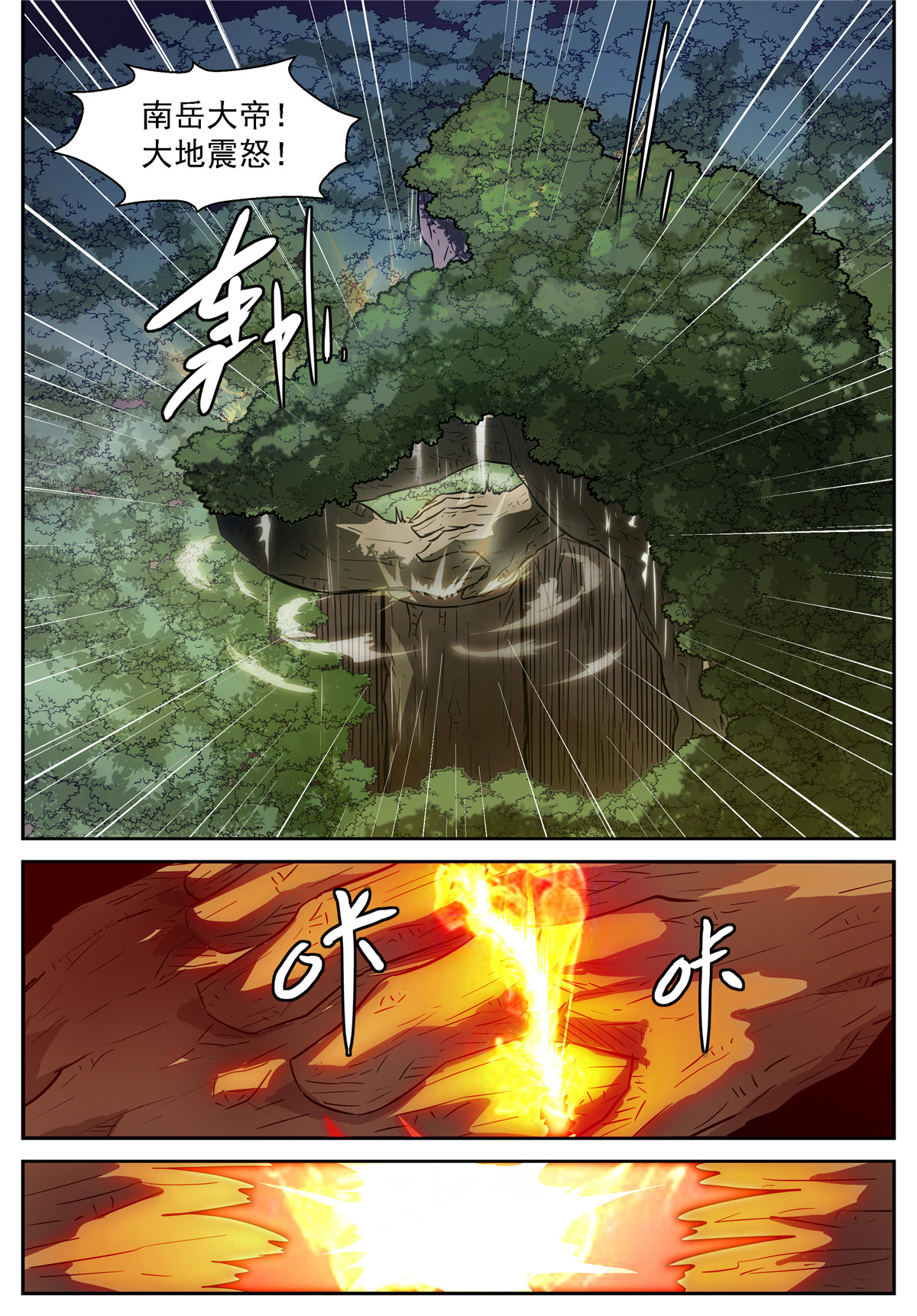 神俑降临428 狐仙乐园