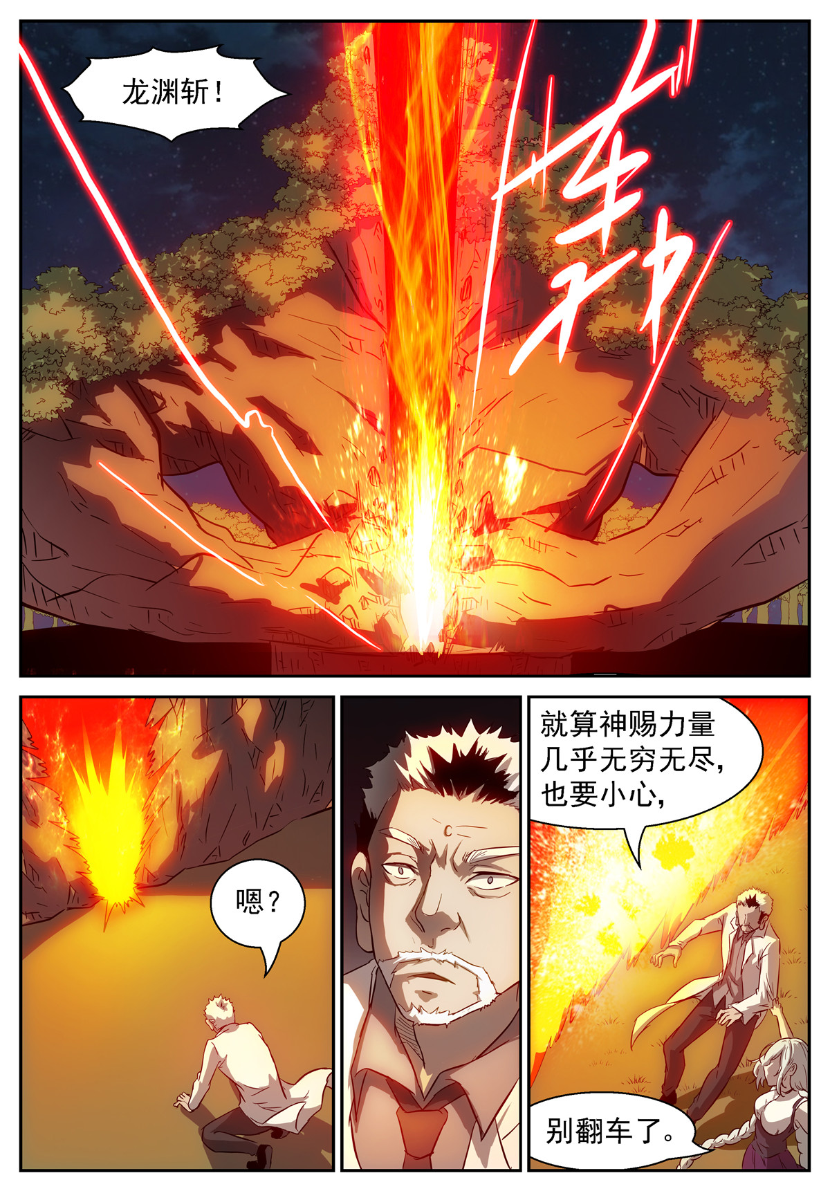 神俑降临428 狐仙乐园