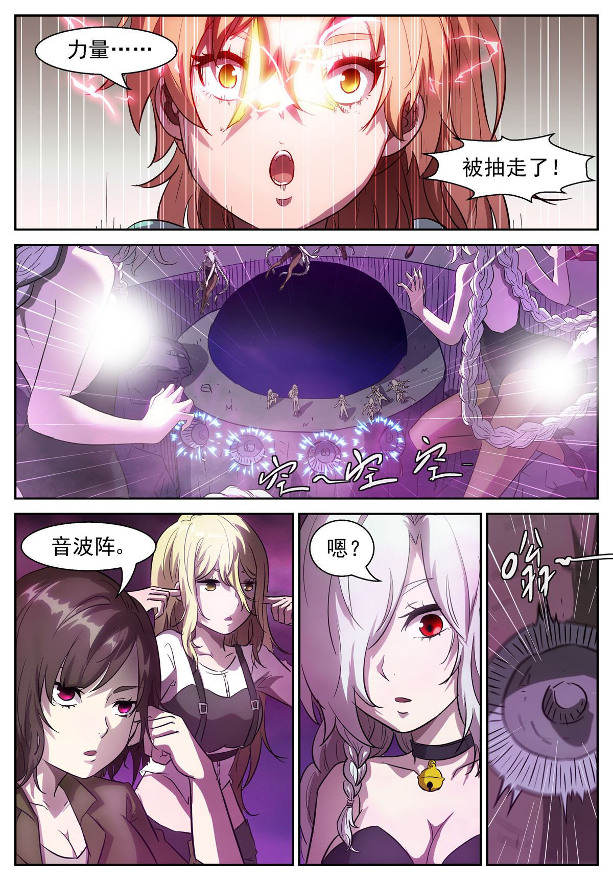 神俑降临429 死在天堂里