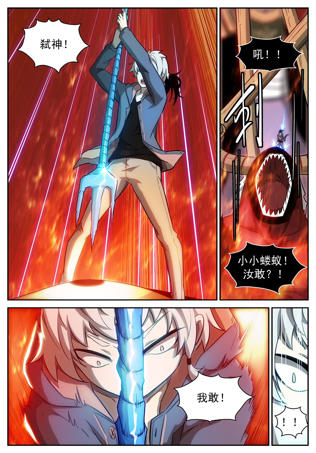 神俑降临430 牛魔王降临