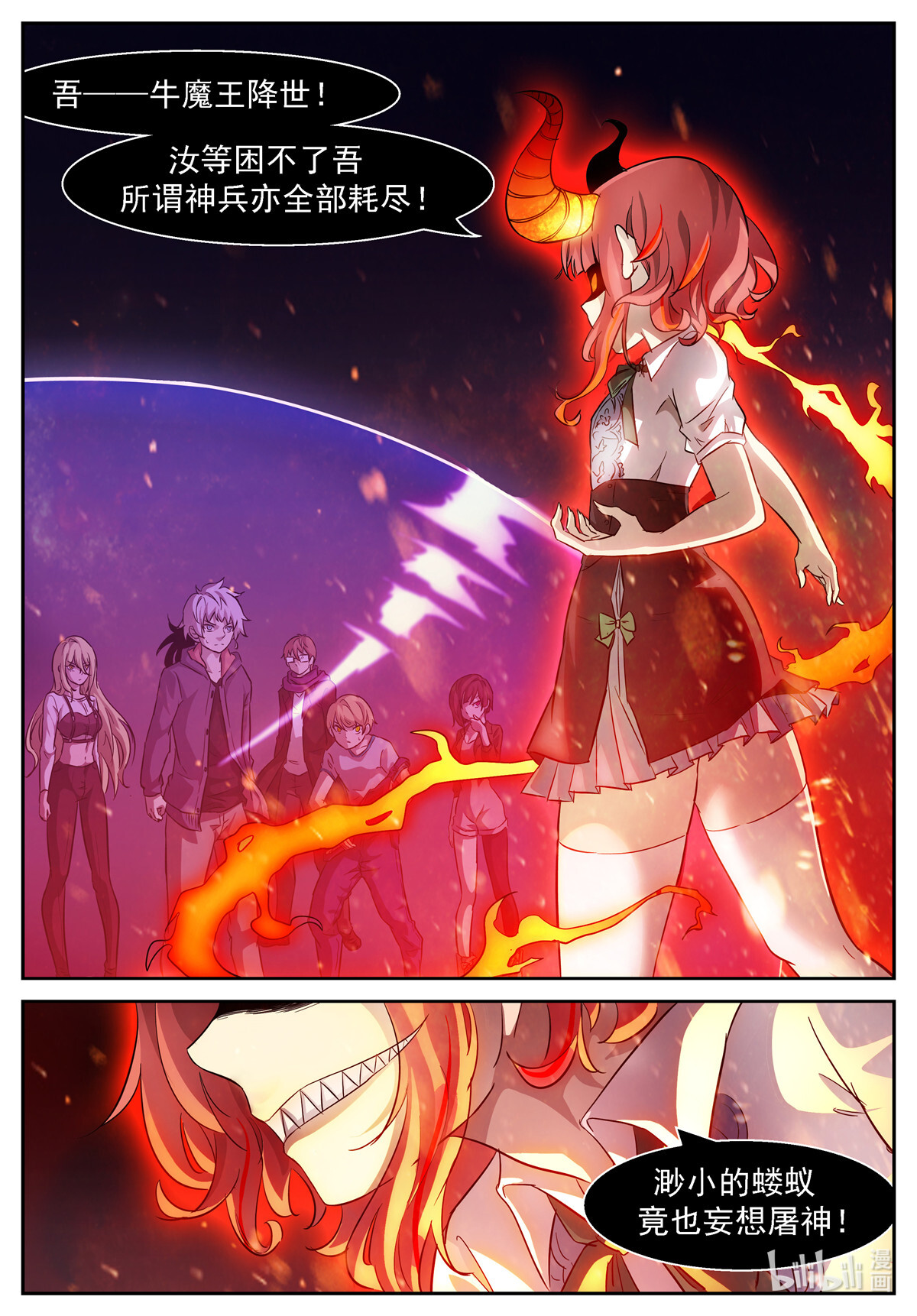 神俑降临430 牛魔王降临