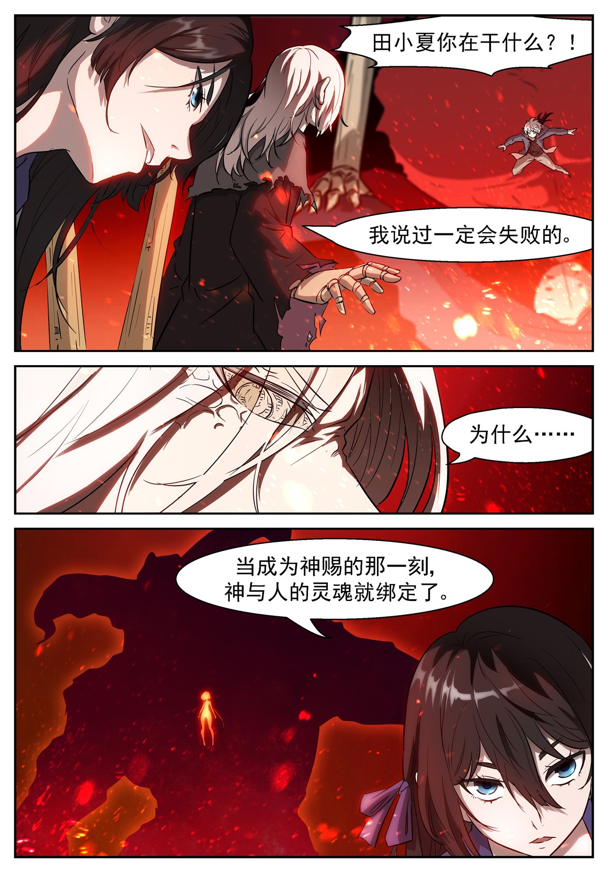 神俑降临430 牛魔王降临