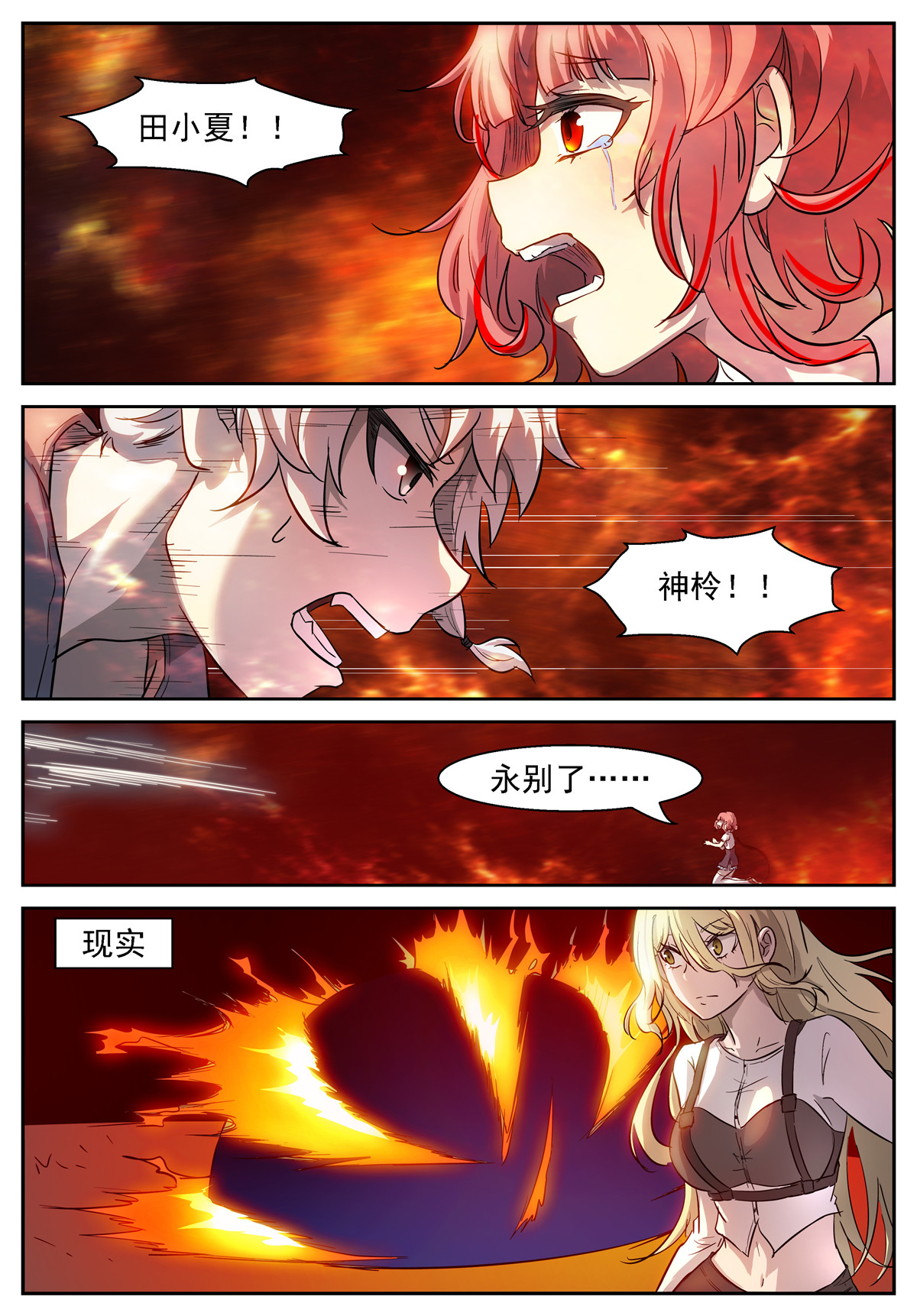 神俑降临430 牛魔王降临