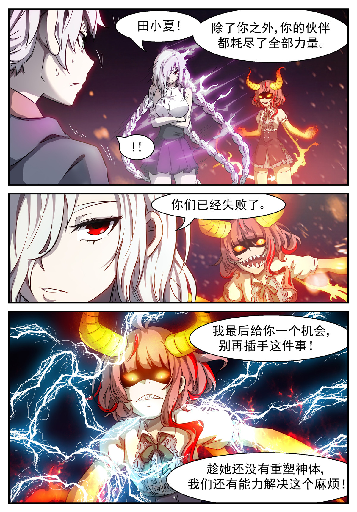 神俑降临431 我去把神吃掉！