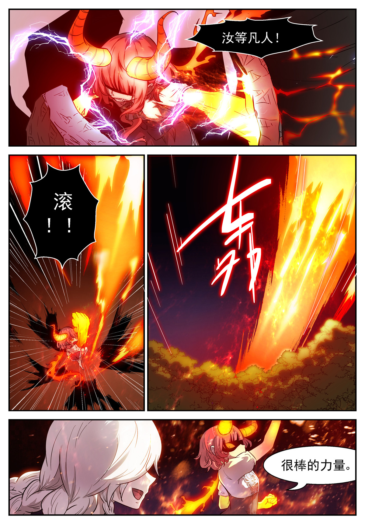 神俑降临431 我去把神吃掉！
