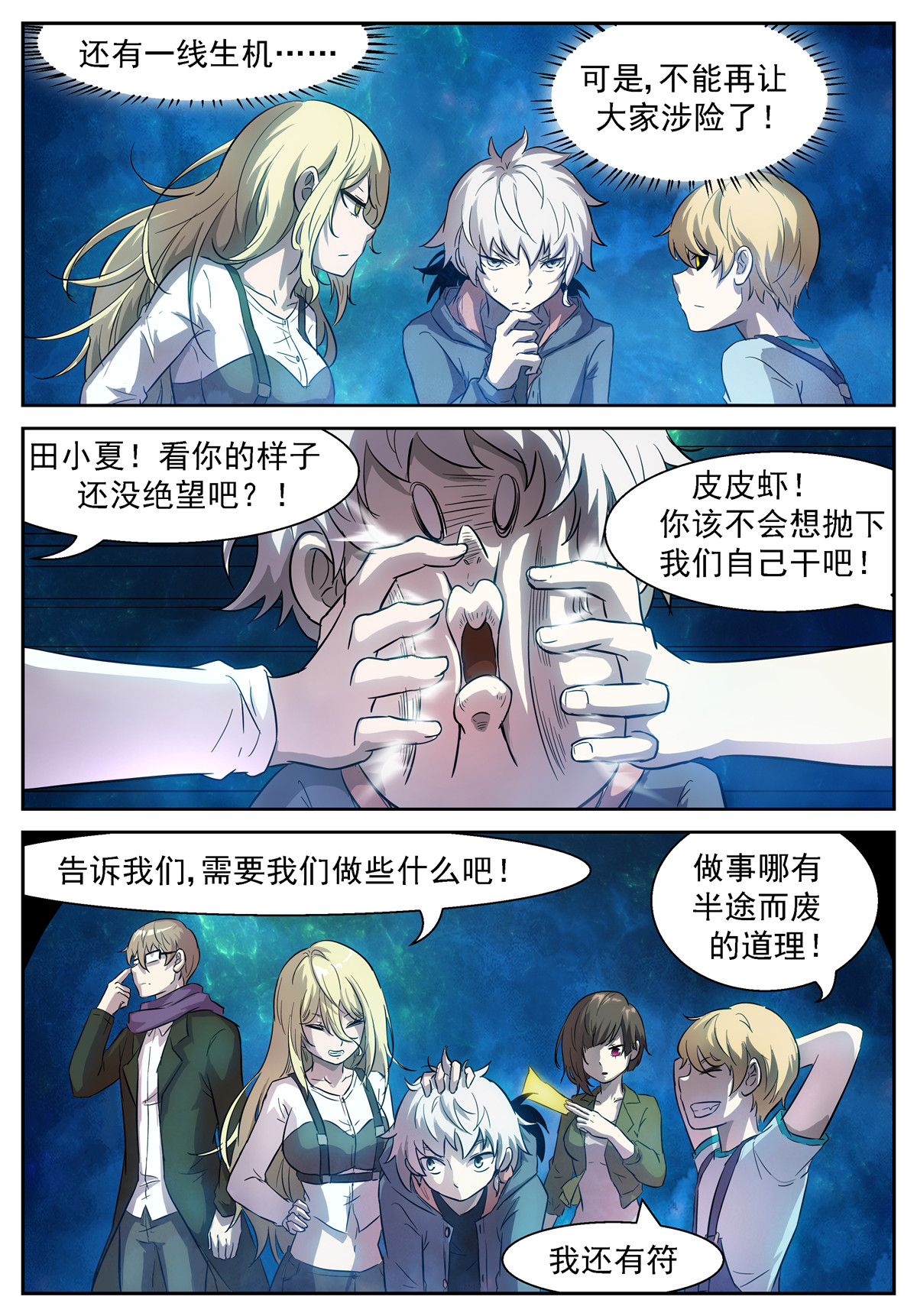 神俑降临431 我去把神吃掉！