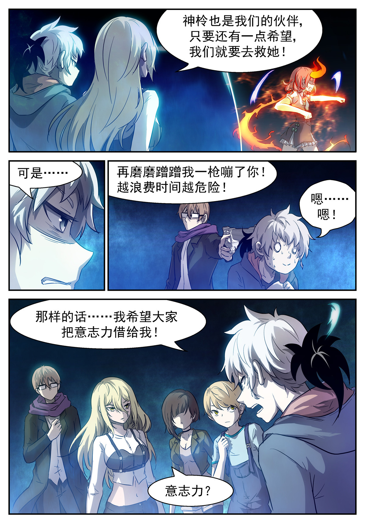 神俑降临431 我去把神吃掉！
