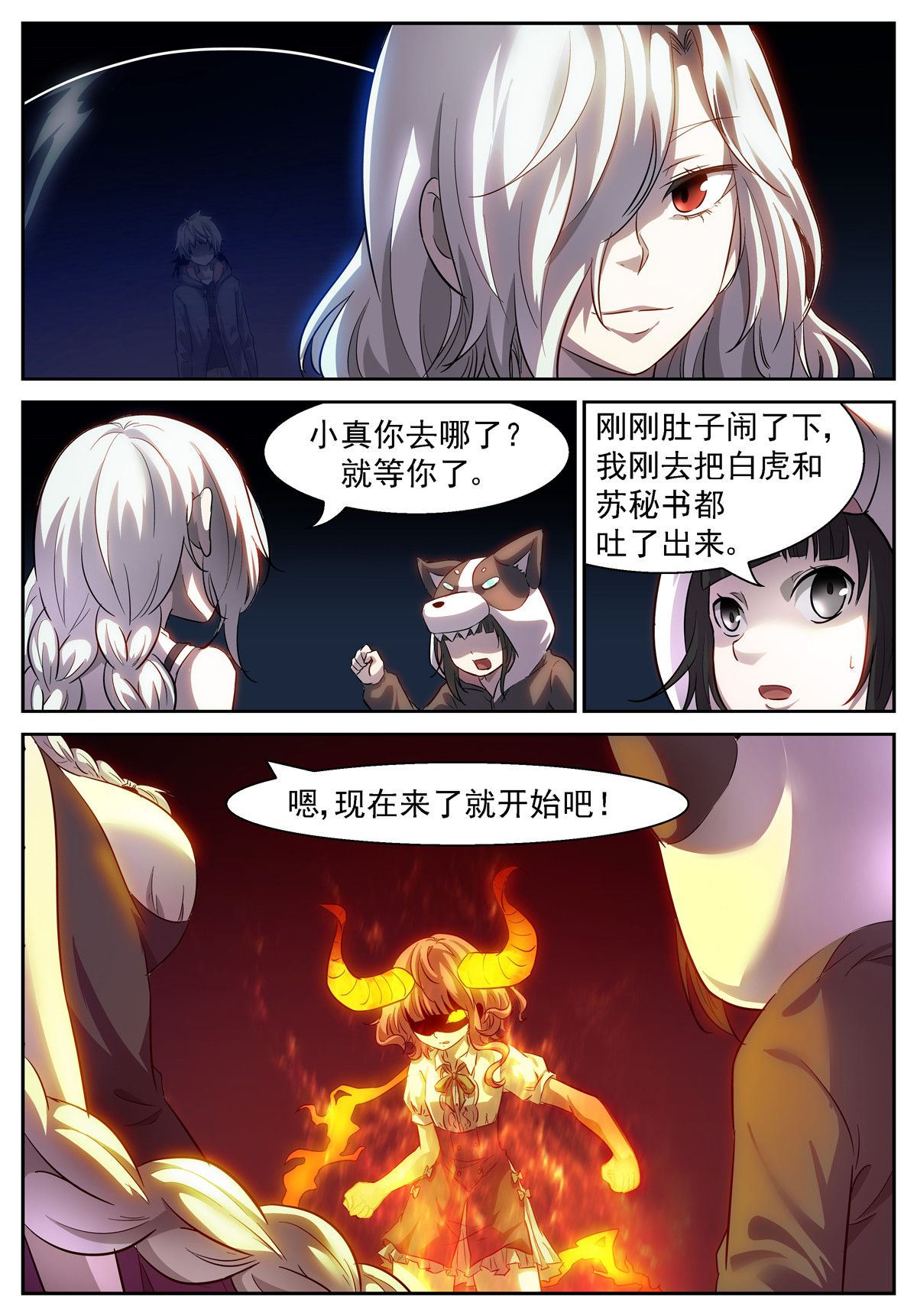 神俑降临433 十神！我们同归于尽！