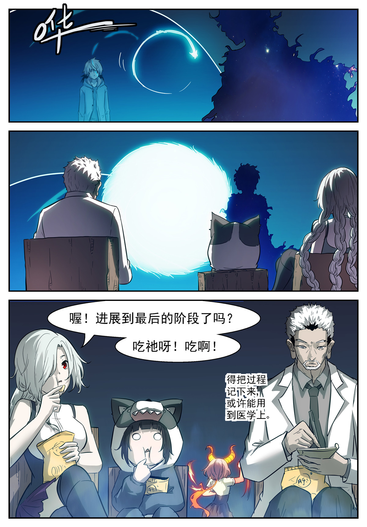 神俑降临433 十神！我们同归于尽！