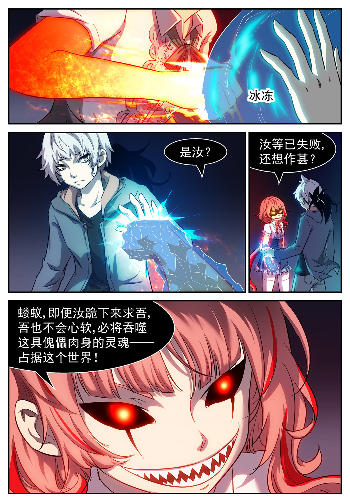神俑降临435 欢迎话来