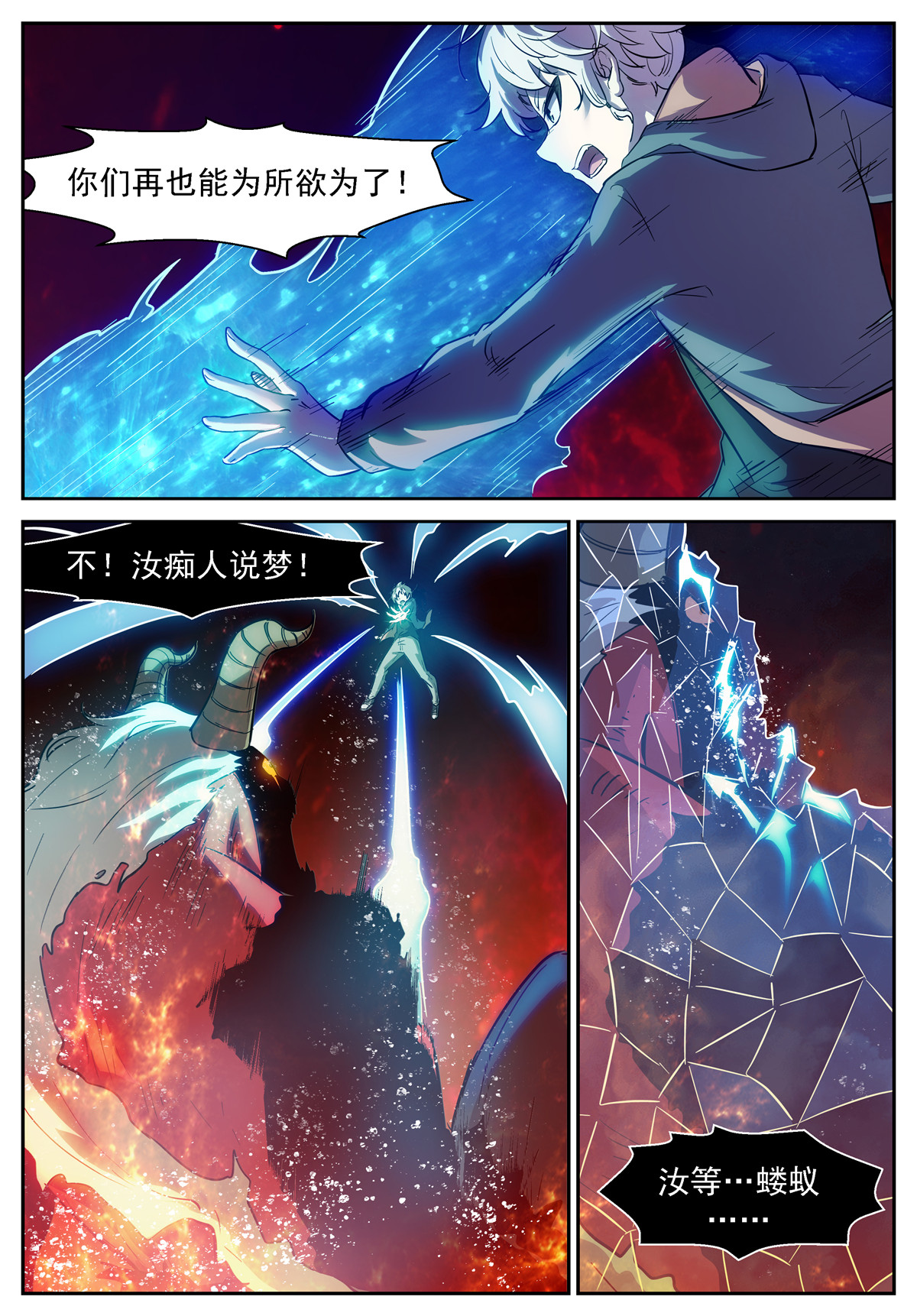 神俑降临435 欢迎话来