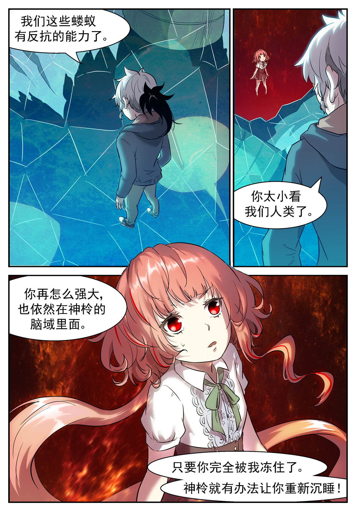 神俑降临435 欢迎话来