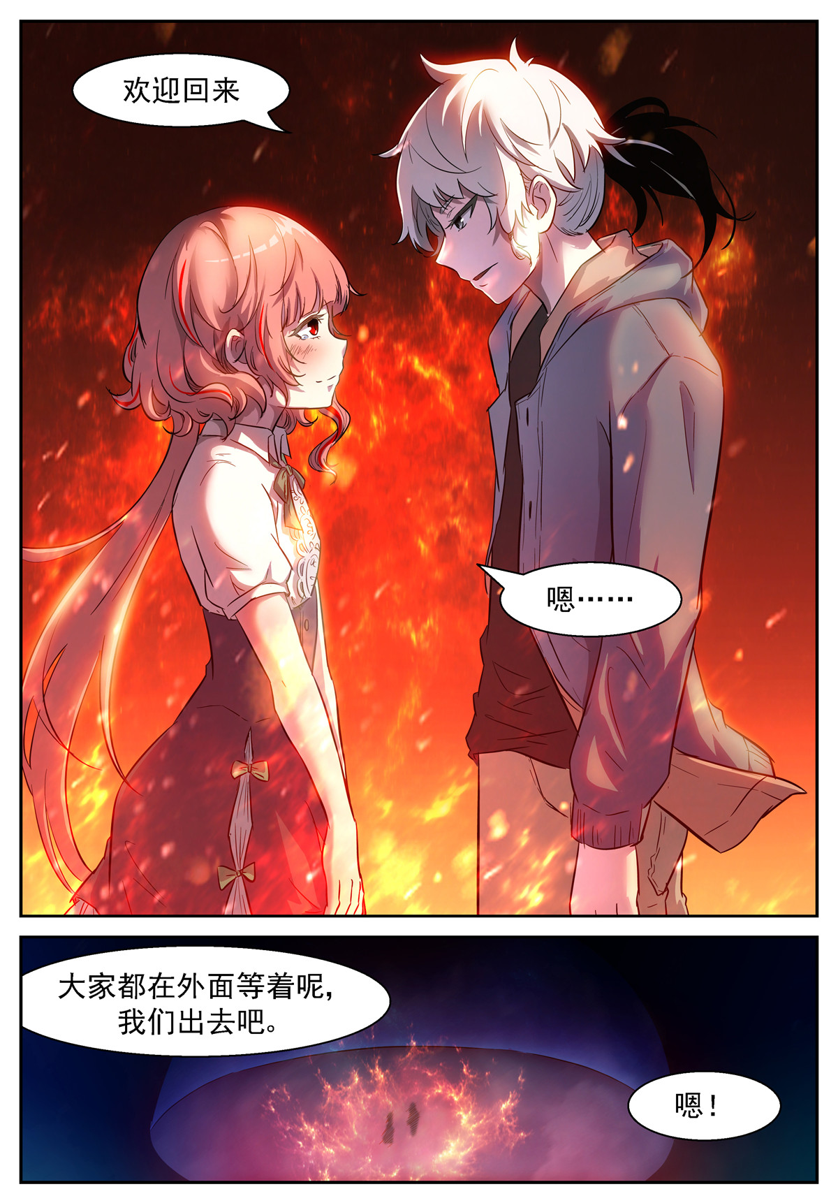 神俑降临435 欢迎话来