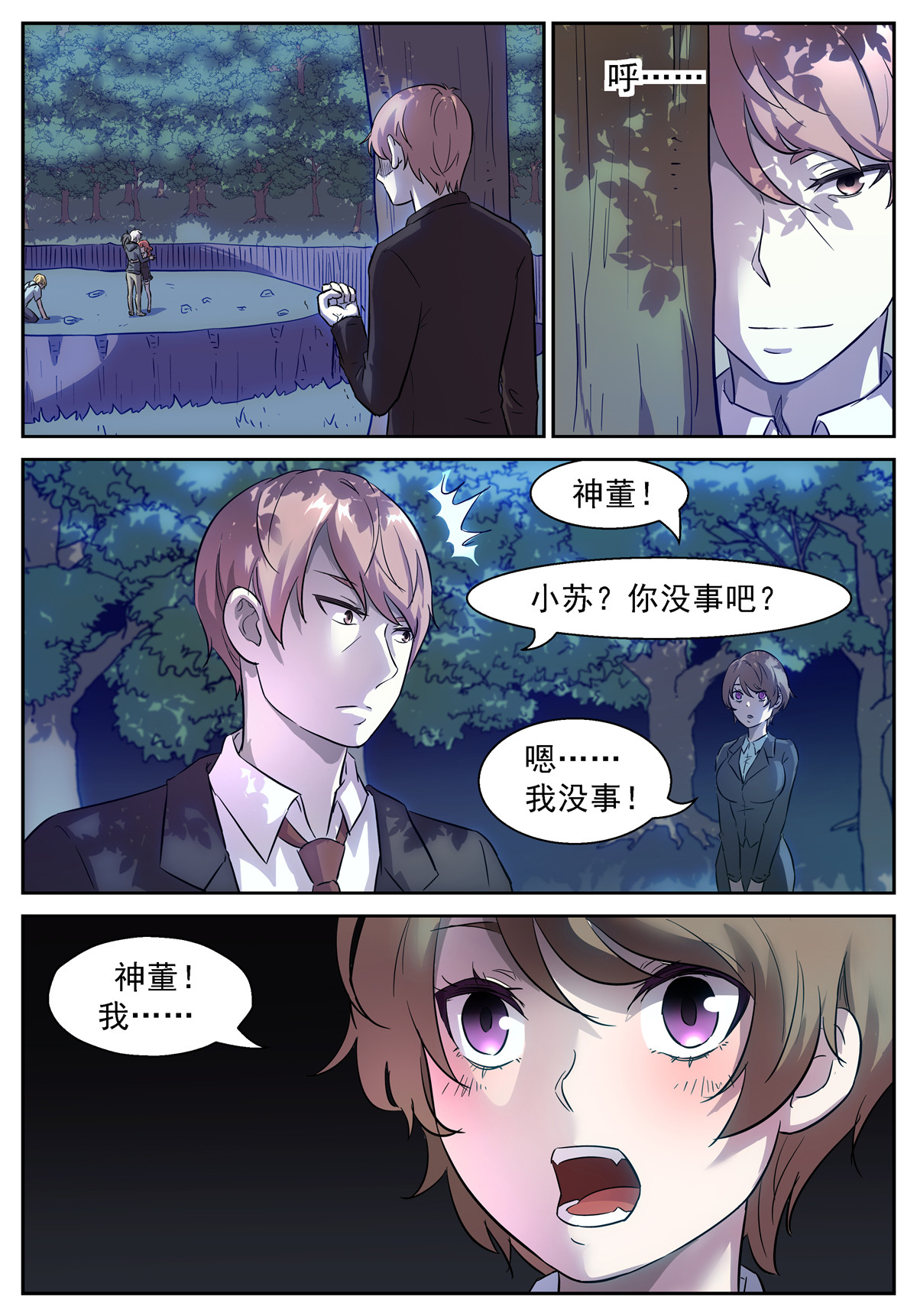 神俑降临435 欢迎话来