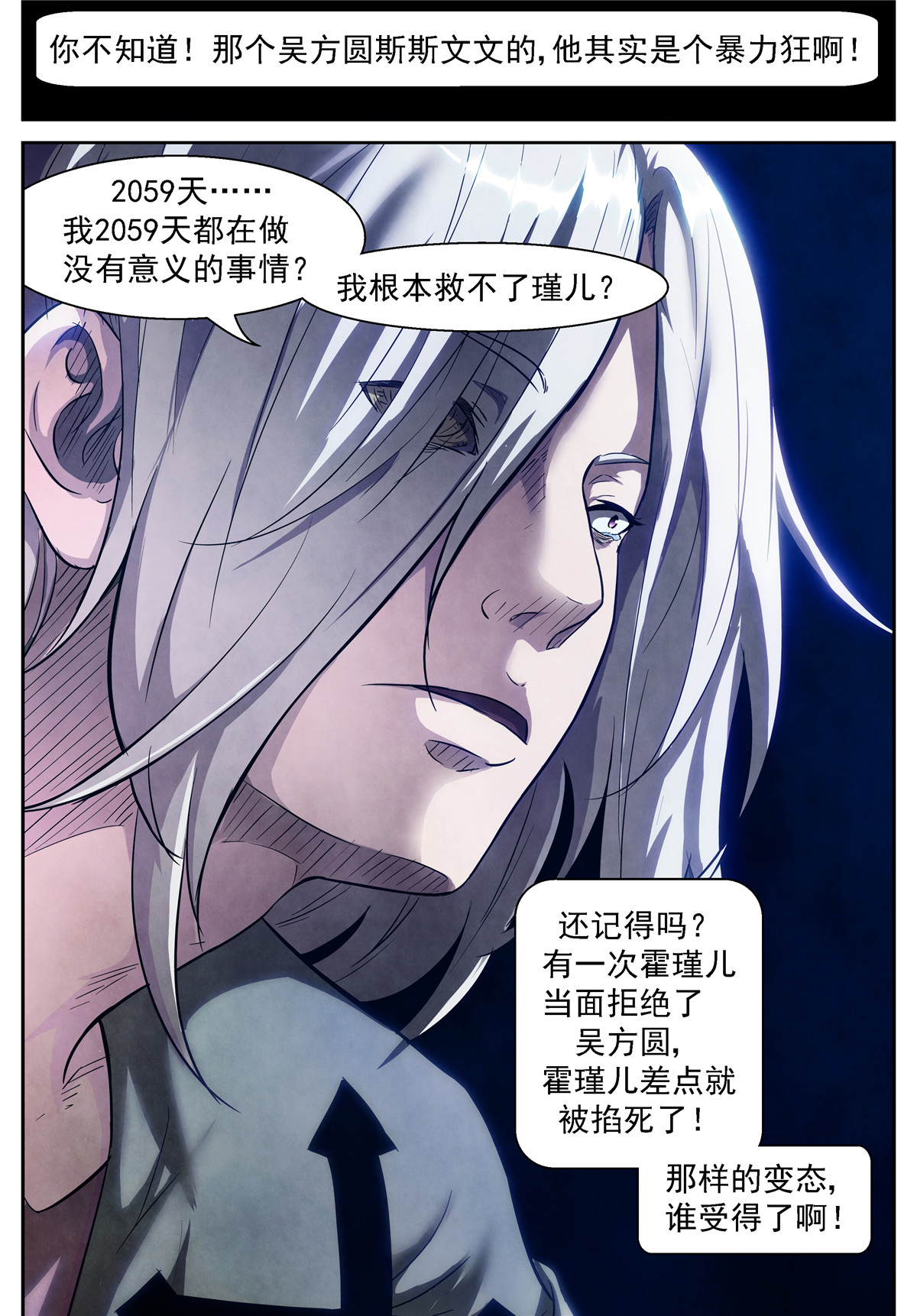 神俑降临436 让他们更认识彼此