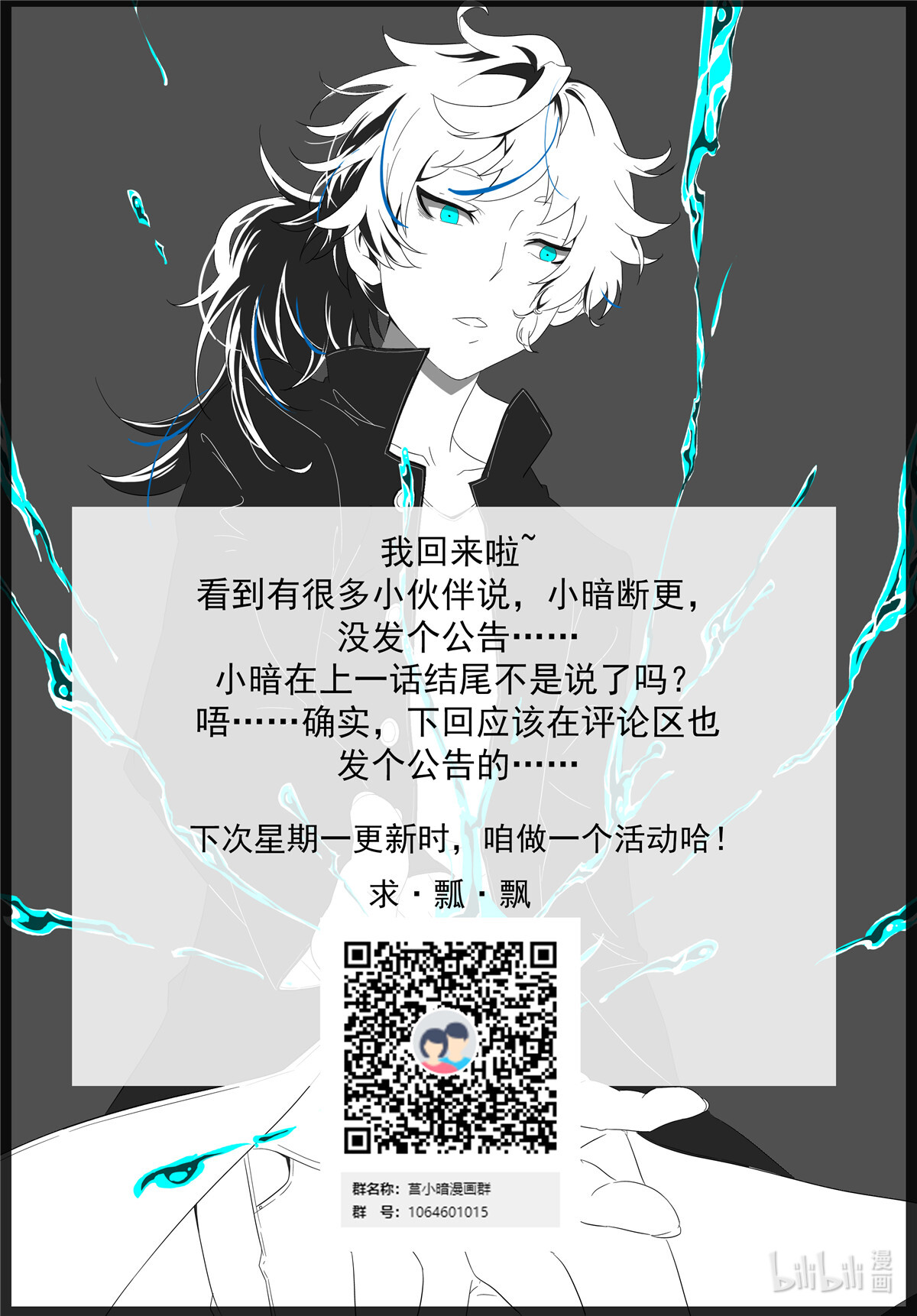 神俑降临436 让他们更认识彼此