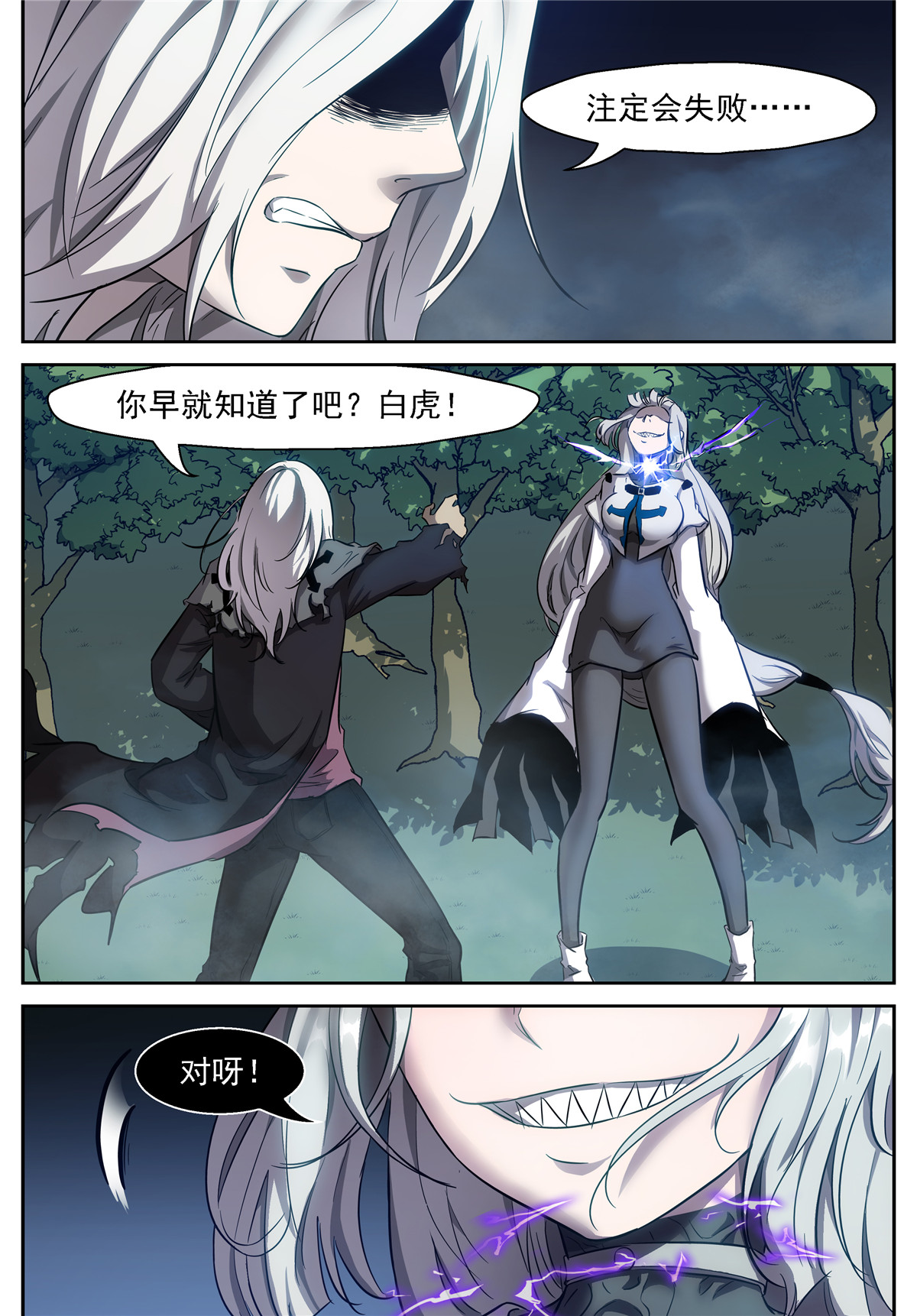 神俑降临436 让他们更认识彼此