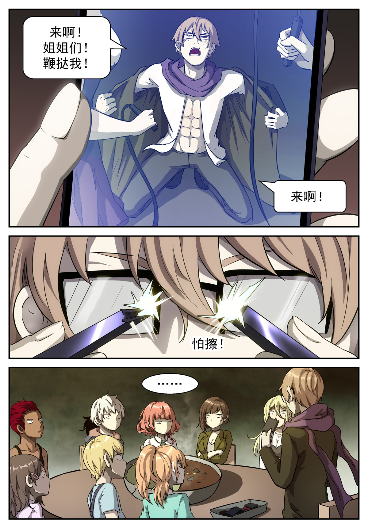 神俑降临437 这些手机必须毁了
