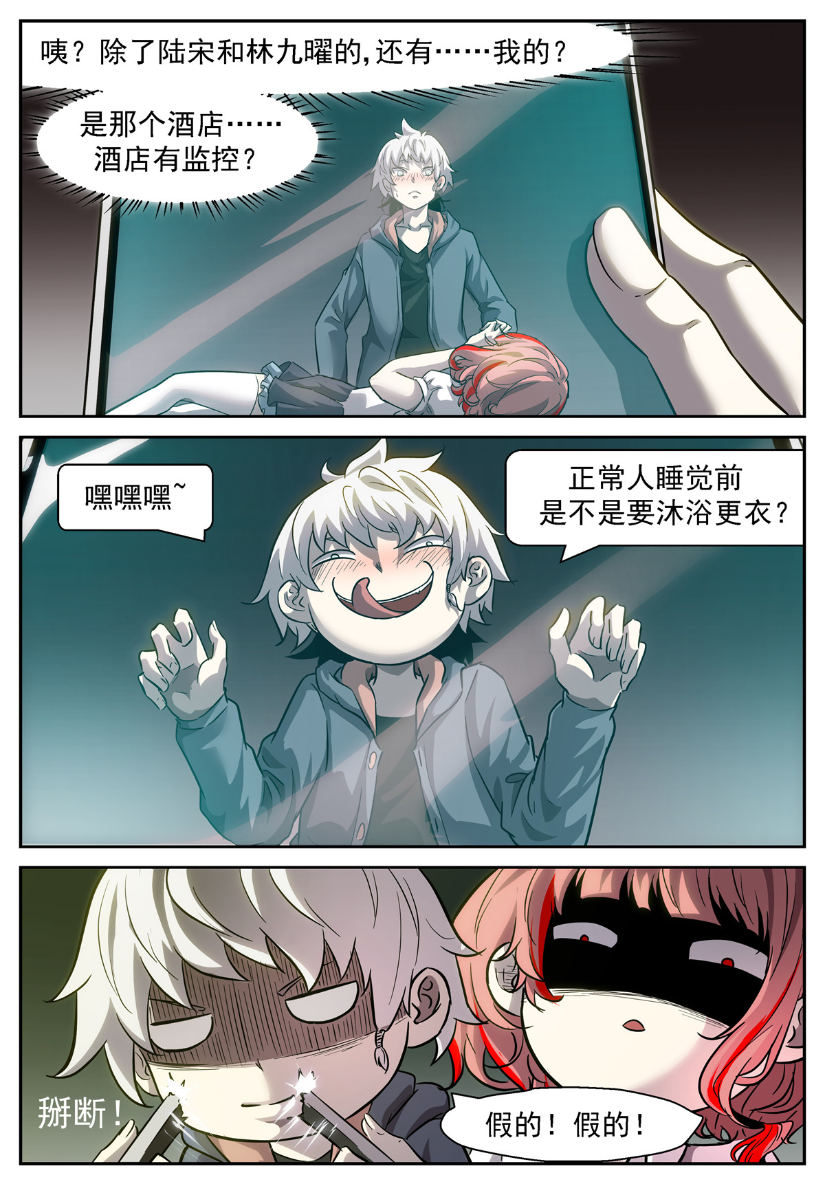 神俑降临437 这些手机必须毁了