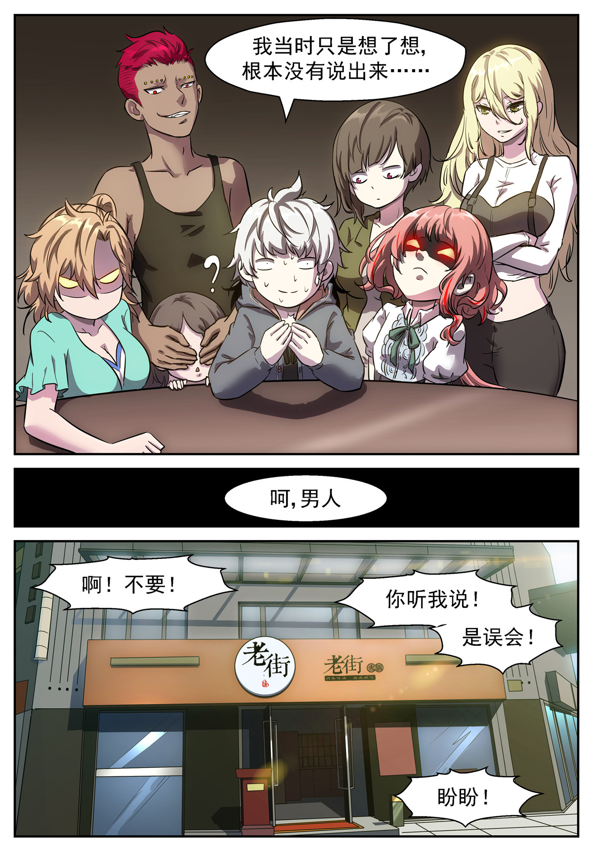 神俑降临437 这些手机必须毁了