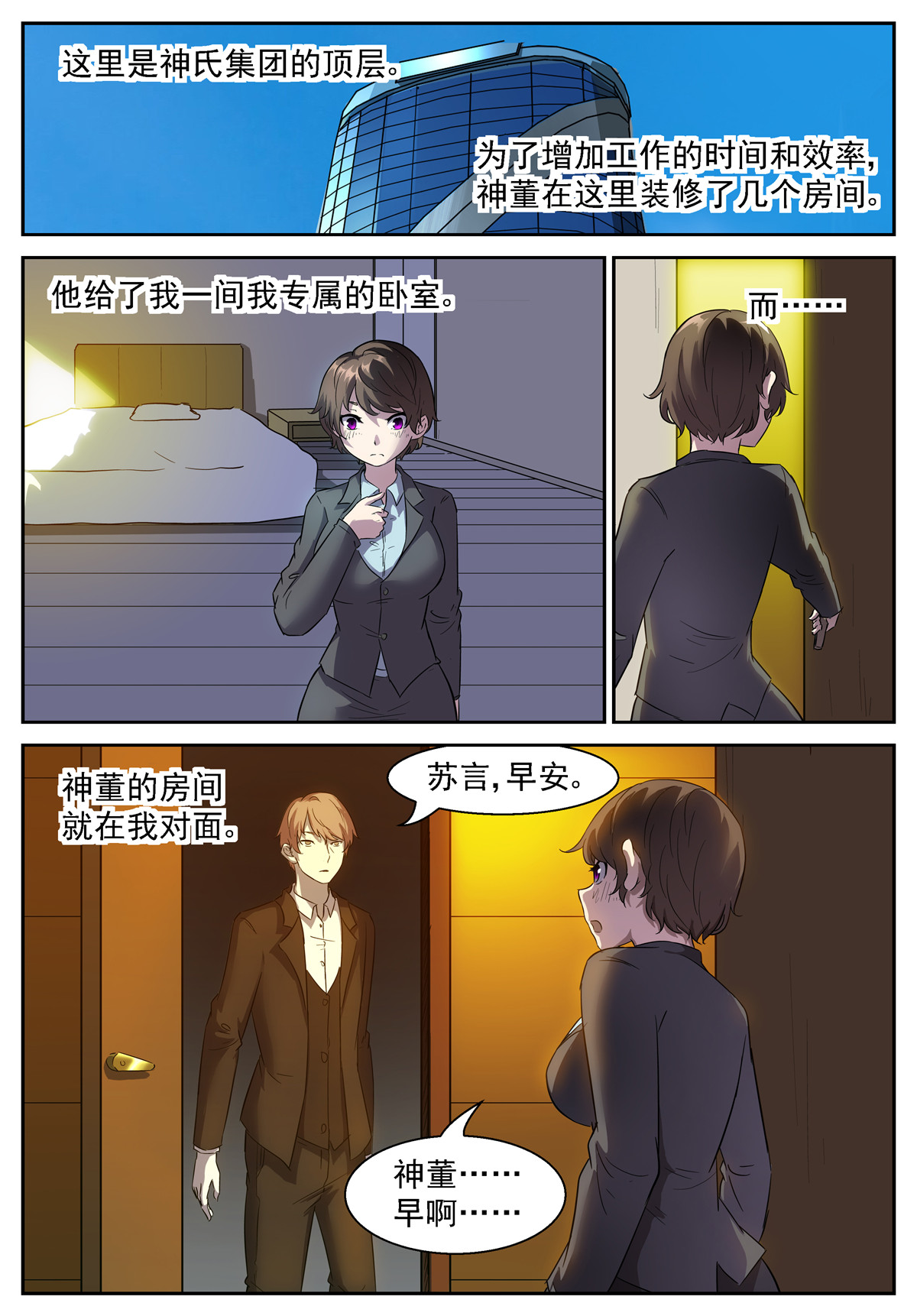 神俑降临437 这些手机必须毁了