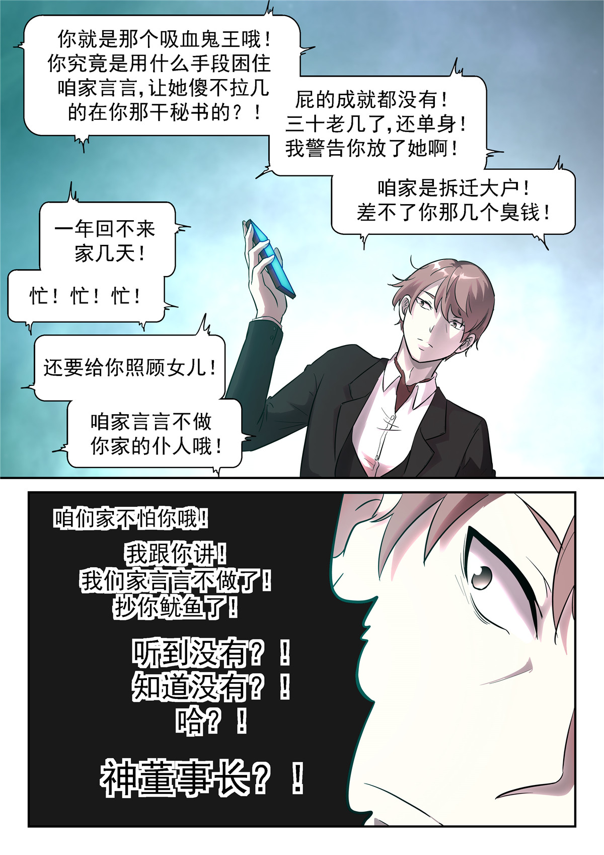 神俑降临439 男生们来了！