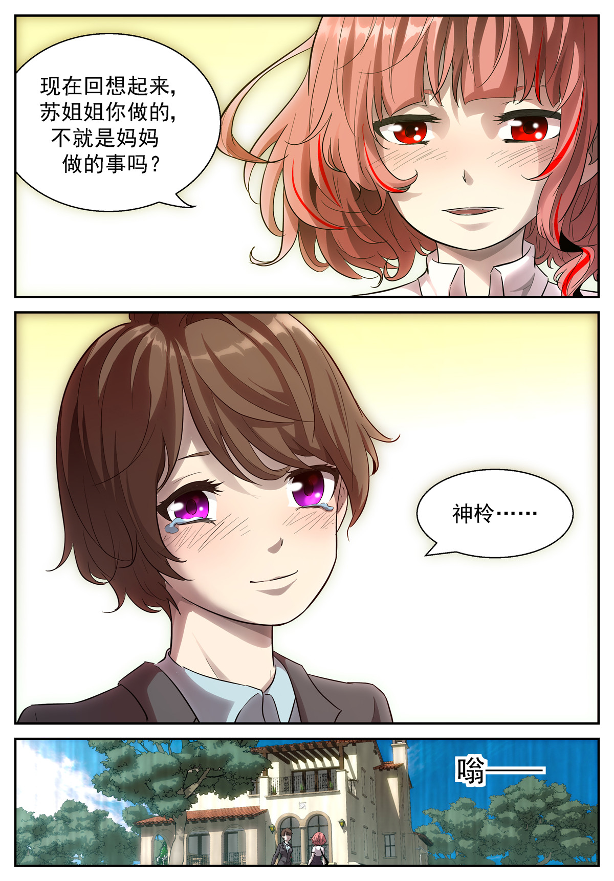 神俑降临439 男生们来了！