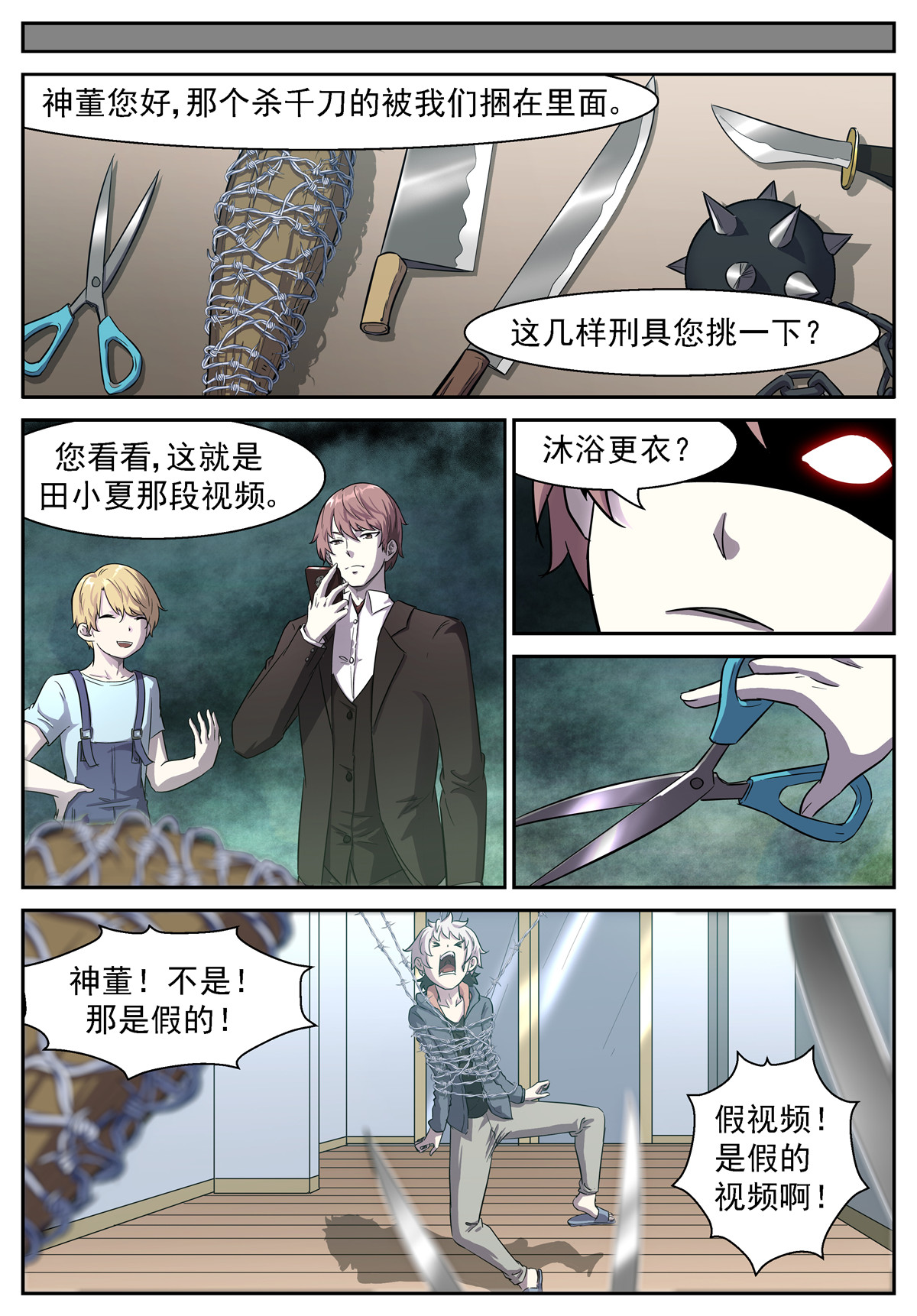 神俑降临439 男生们来了！