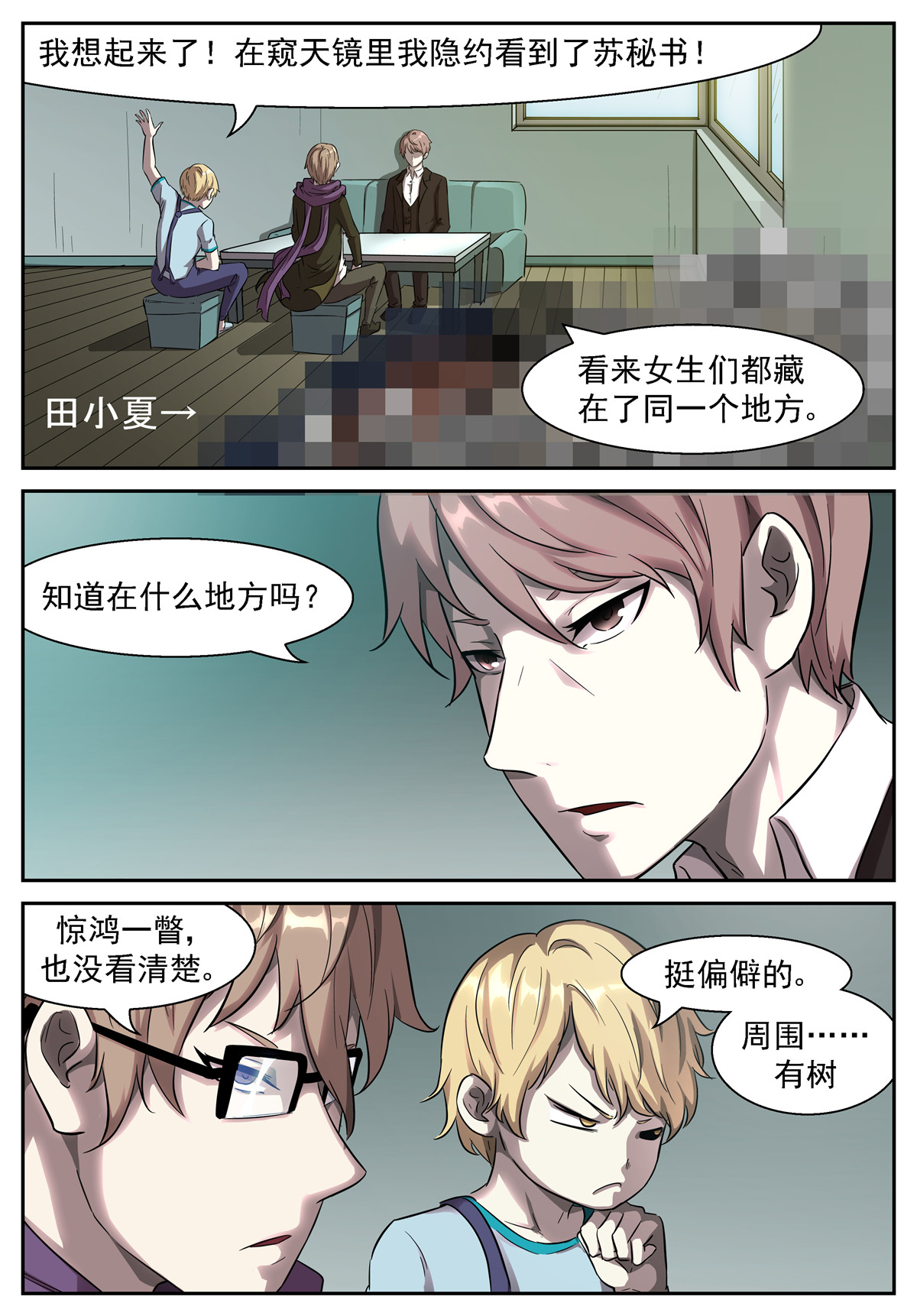 神俑降临439 男生们来了！