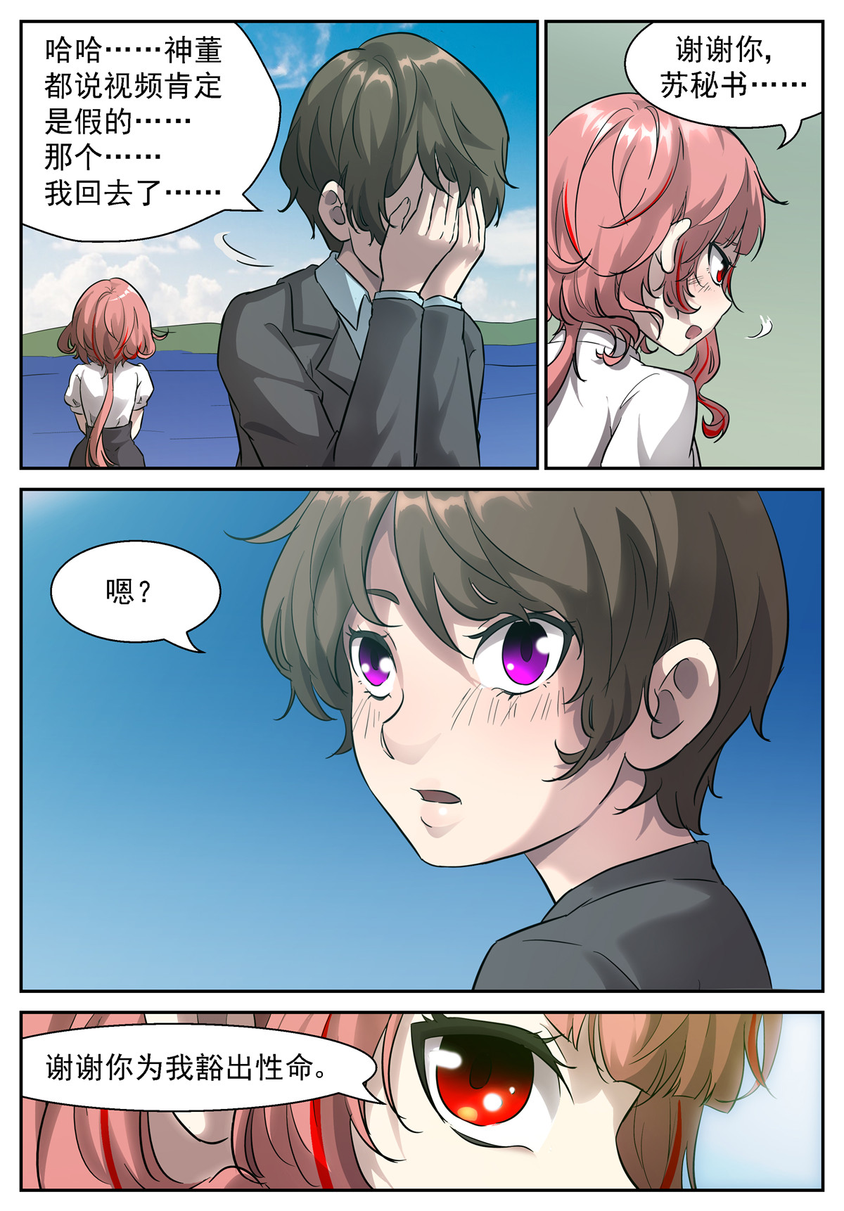 神俑降临439 男生们来了！