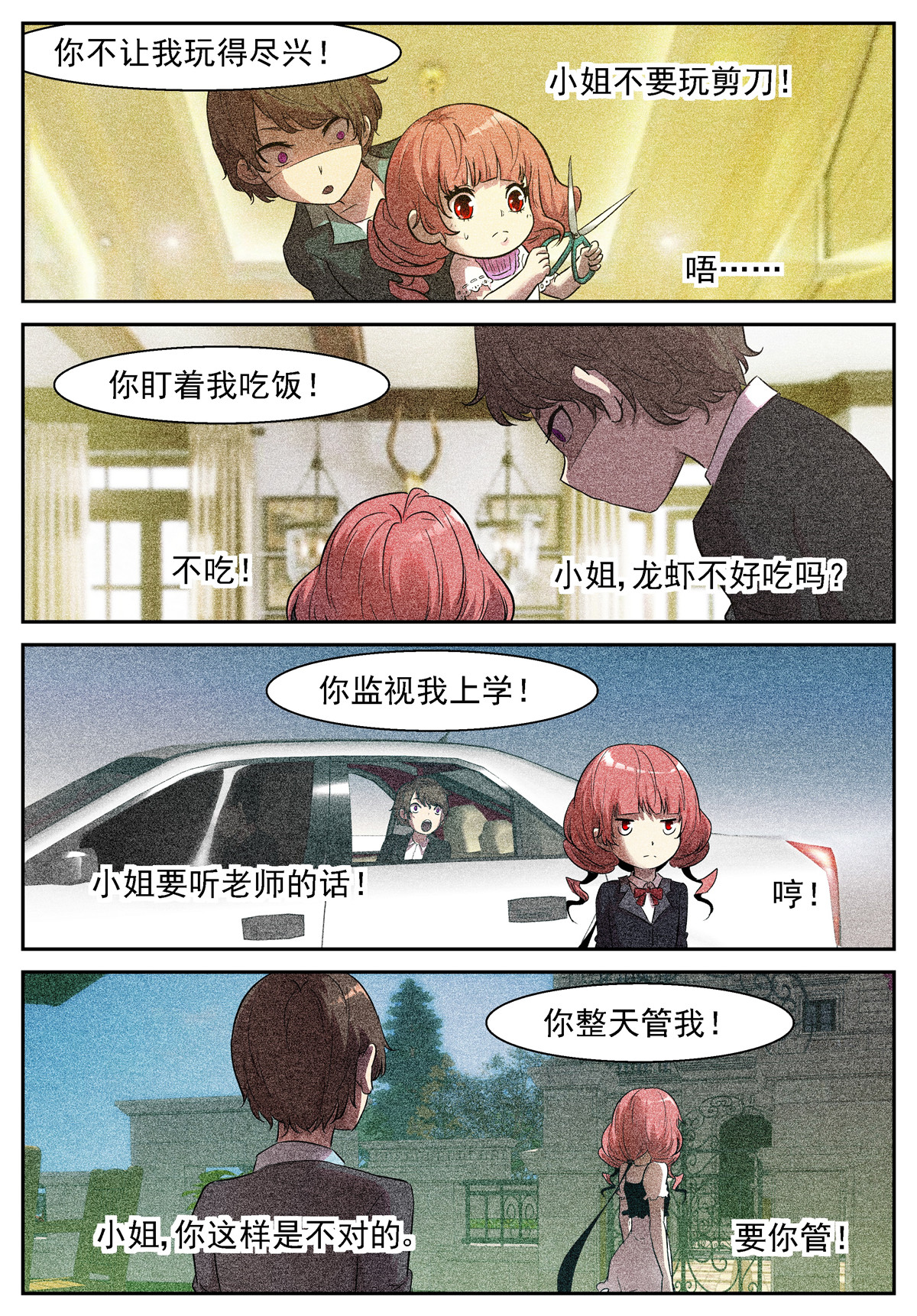 神俑降临439 男生们来了！