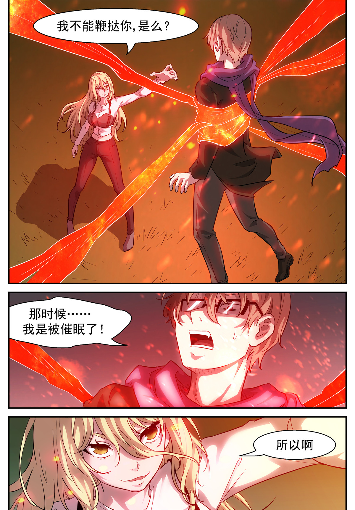 神俑降临441 闭上眼睛，好好享受