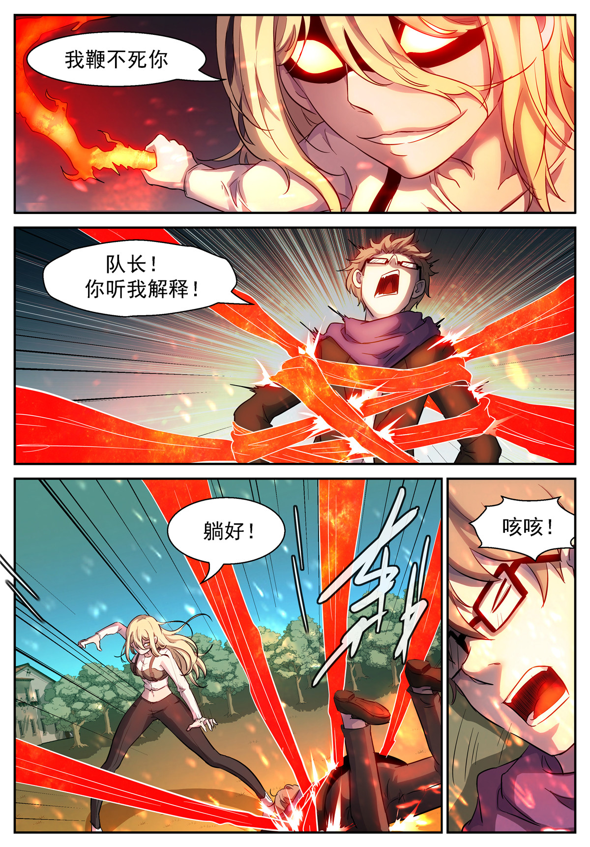 神俑降临441 闭上眼睛，好好享受