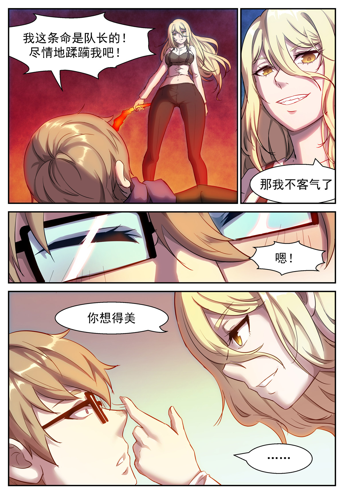 神俑降临441 闭上眼睛，好好享受