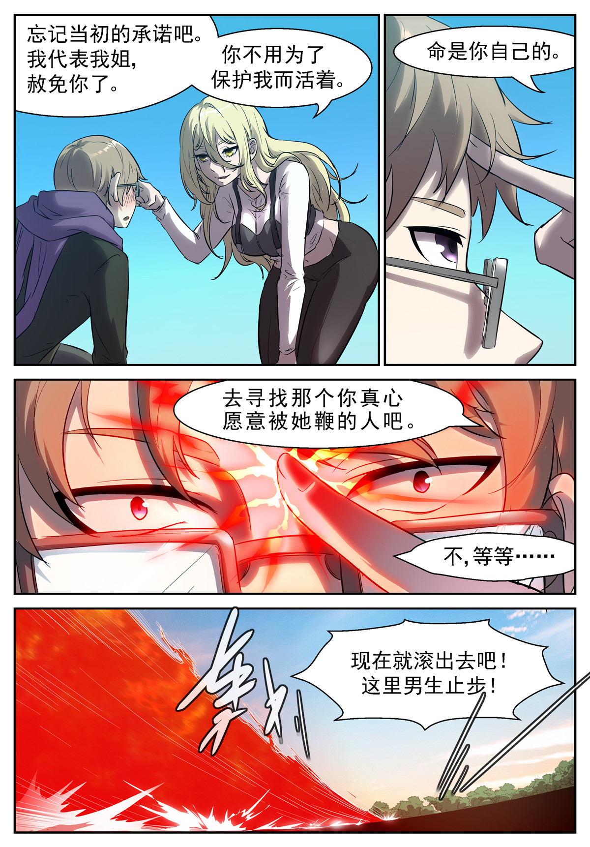 神俑降临441 闭上眼睛，好好享受