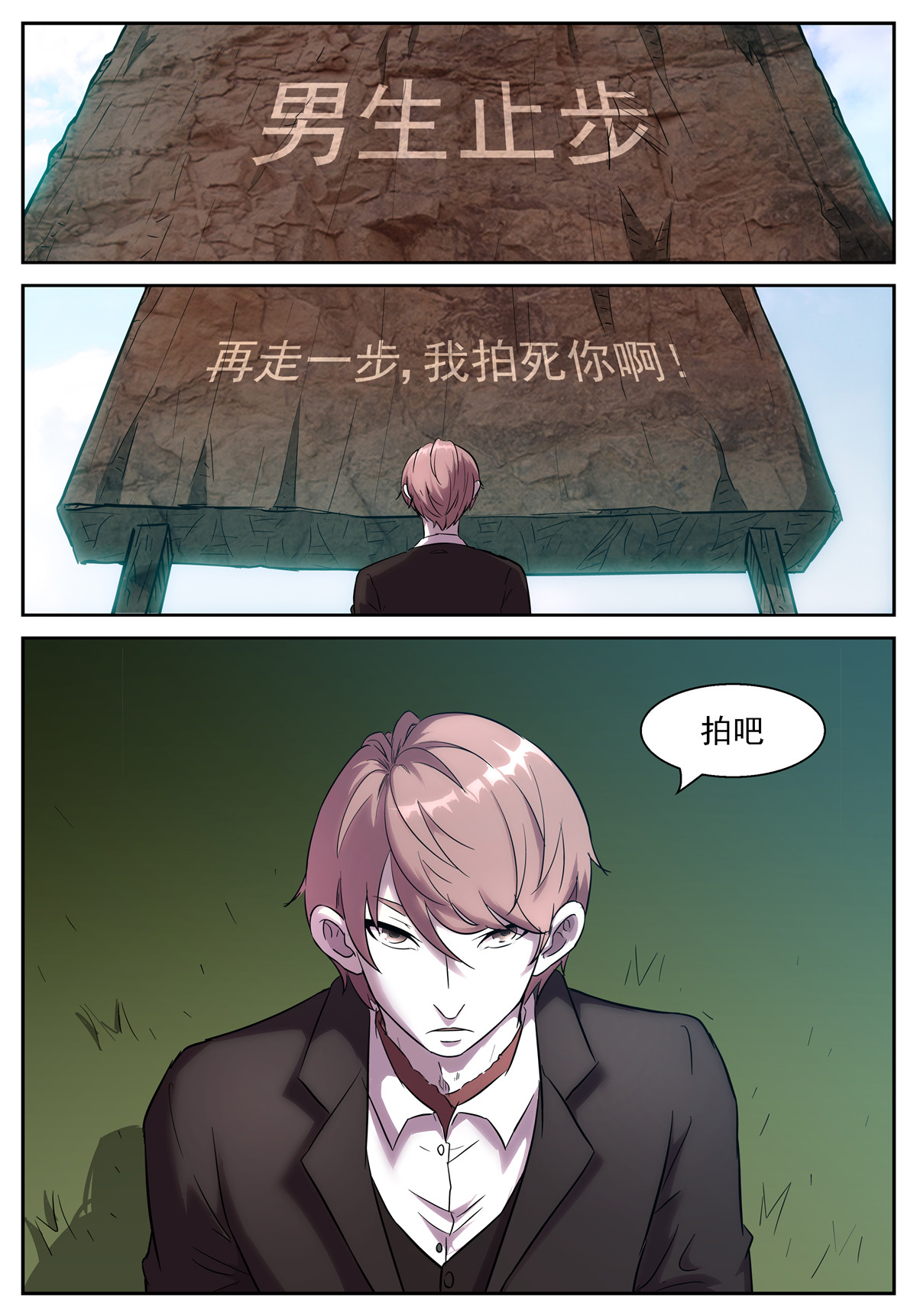 神俑降临441 闭上眼睛，好好享受