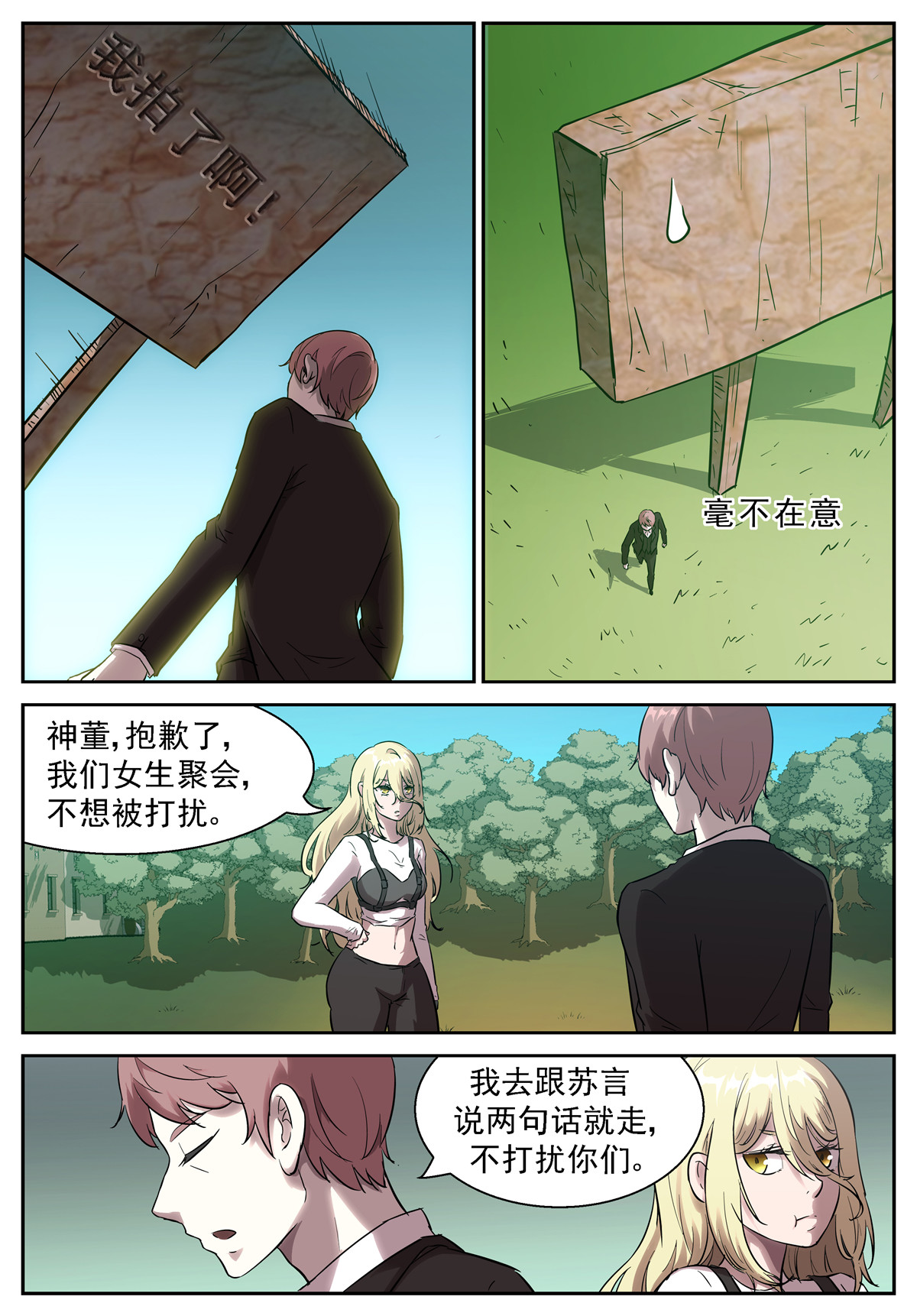 神俑降临441 闭上眼睛，好好享受